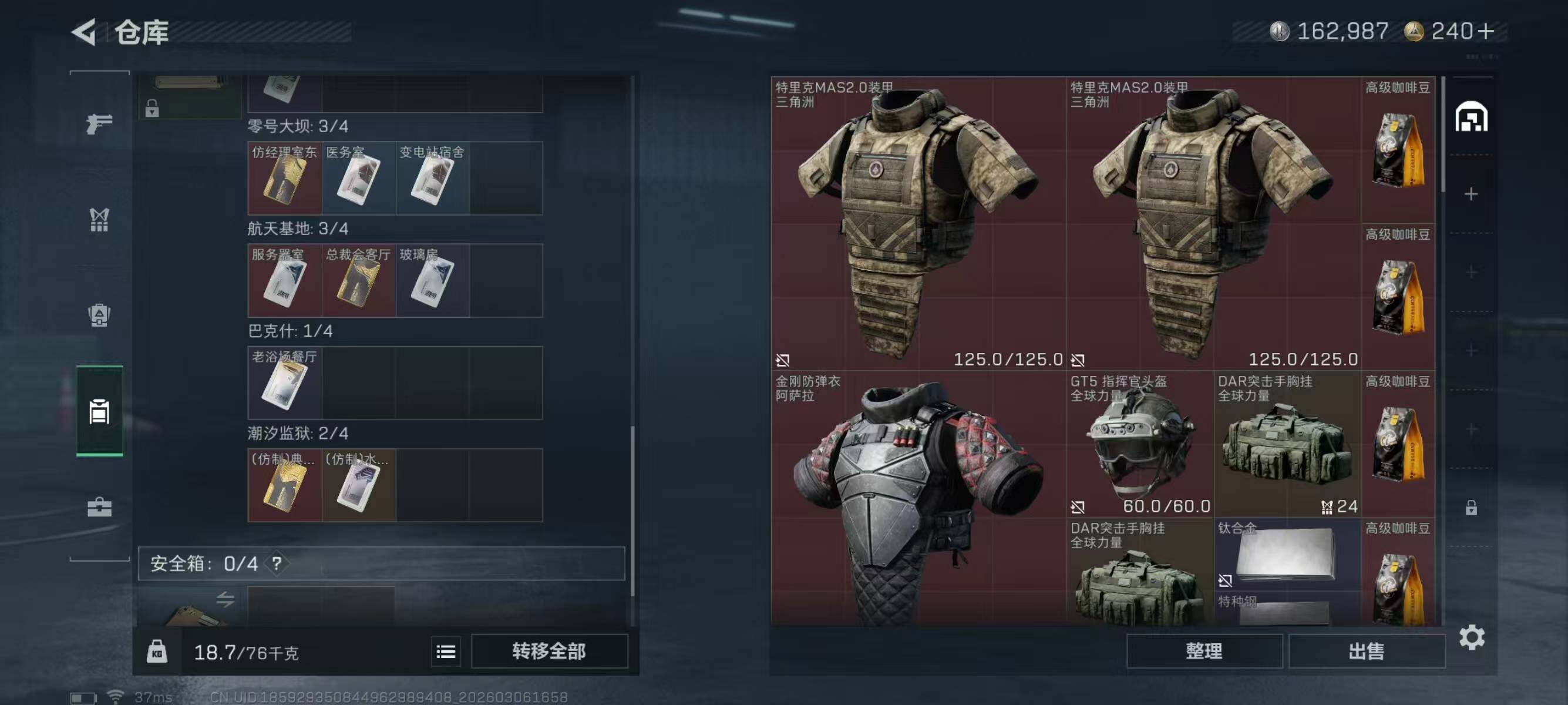 SJZCMW464711三角洲行动账号详情图7 SJZCMW464711三角洲行动账号详情图7