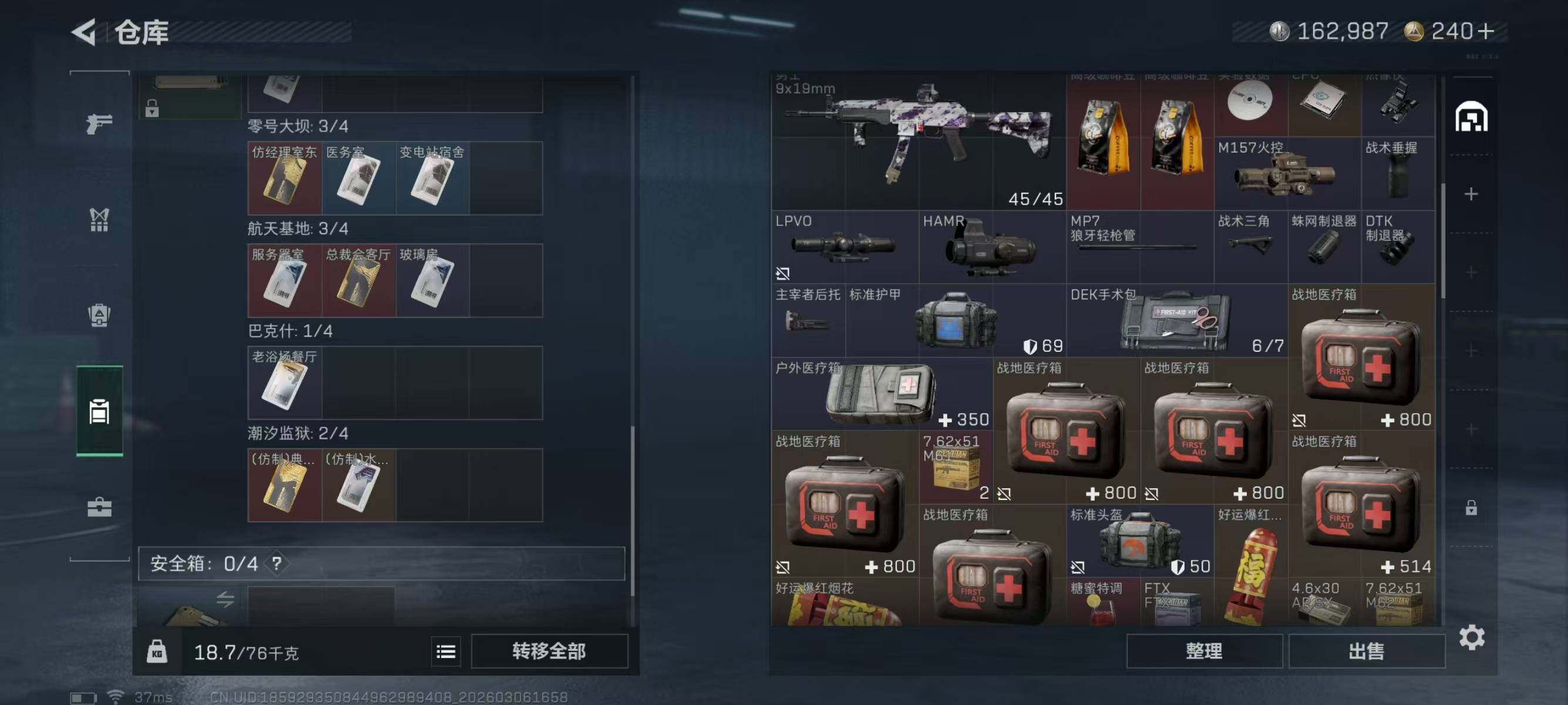 SJZCMW464711三角洲行动账号详情图8 SJZCMW464711三角洲行动账号详情图8