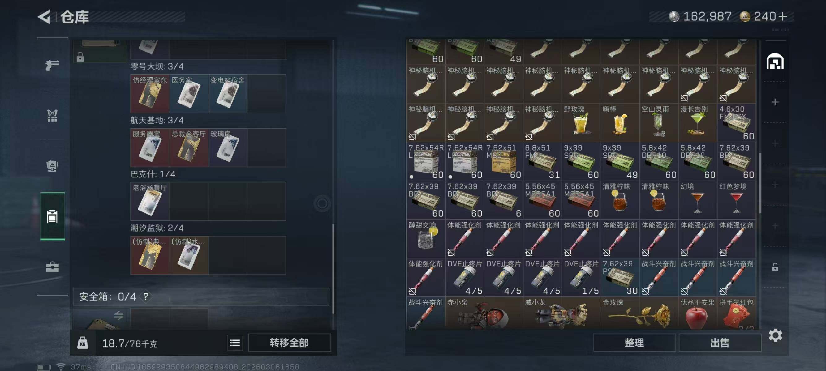 SJZCMW464711三角洲行动账号详情图9 SJZCMW464711三角洲行动账号详情图9