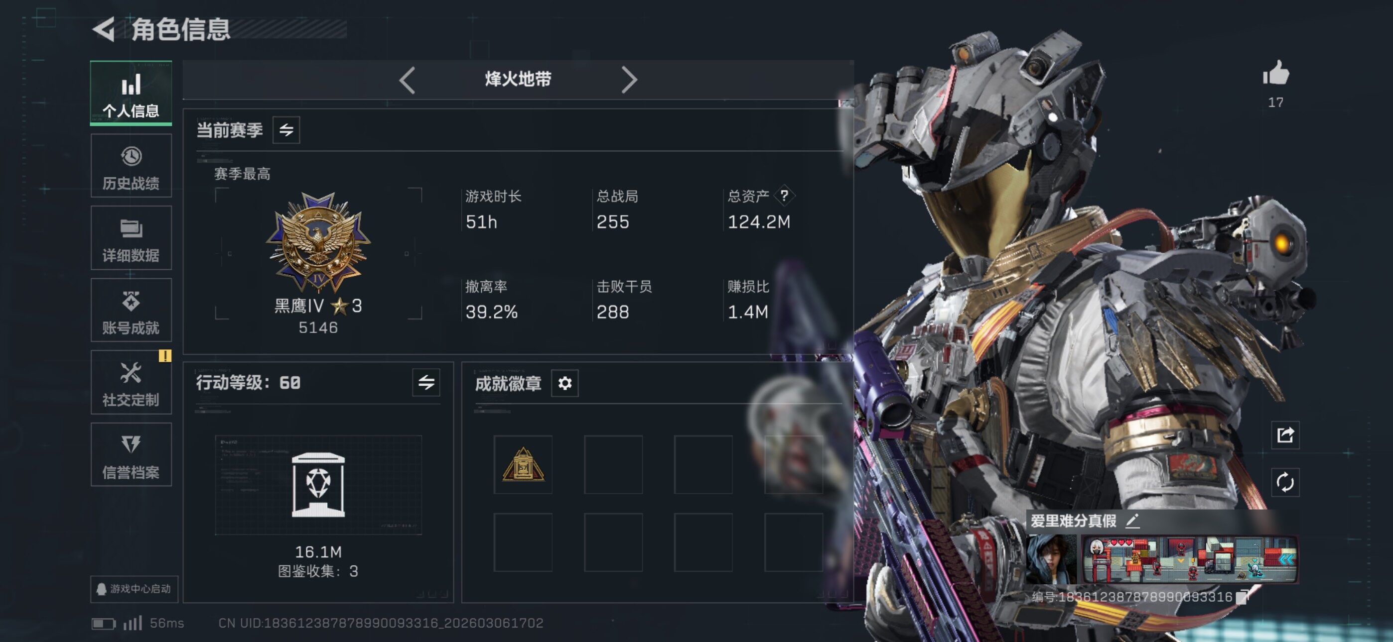 SJZCMW464685三角洲行动账号详情图4