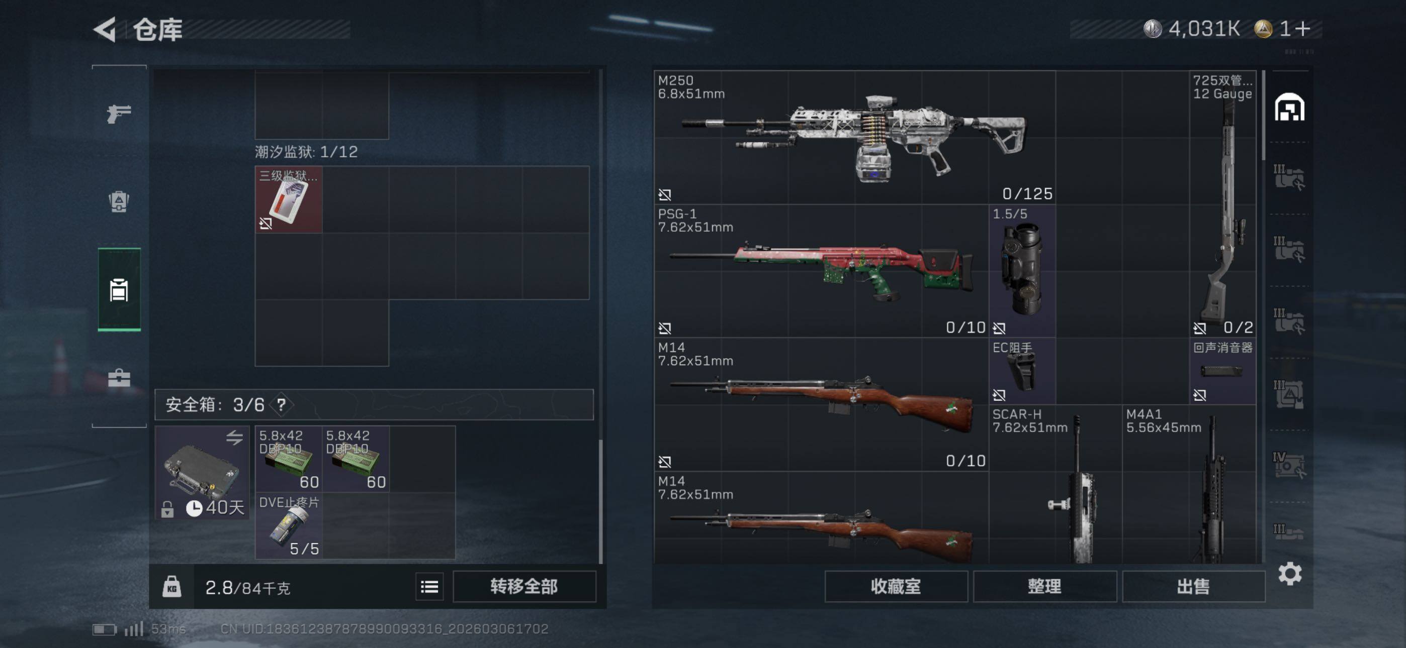 SJZCMW464685三角洲行动账号详情图13