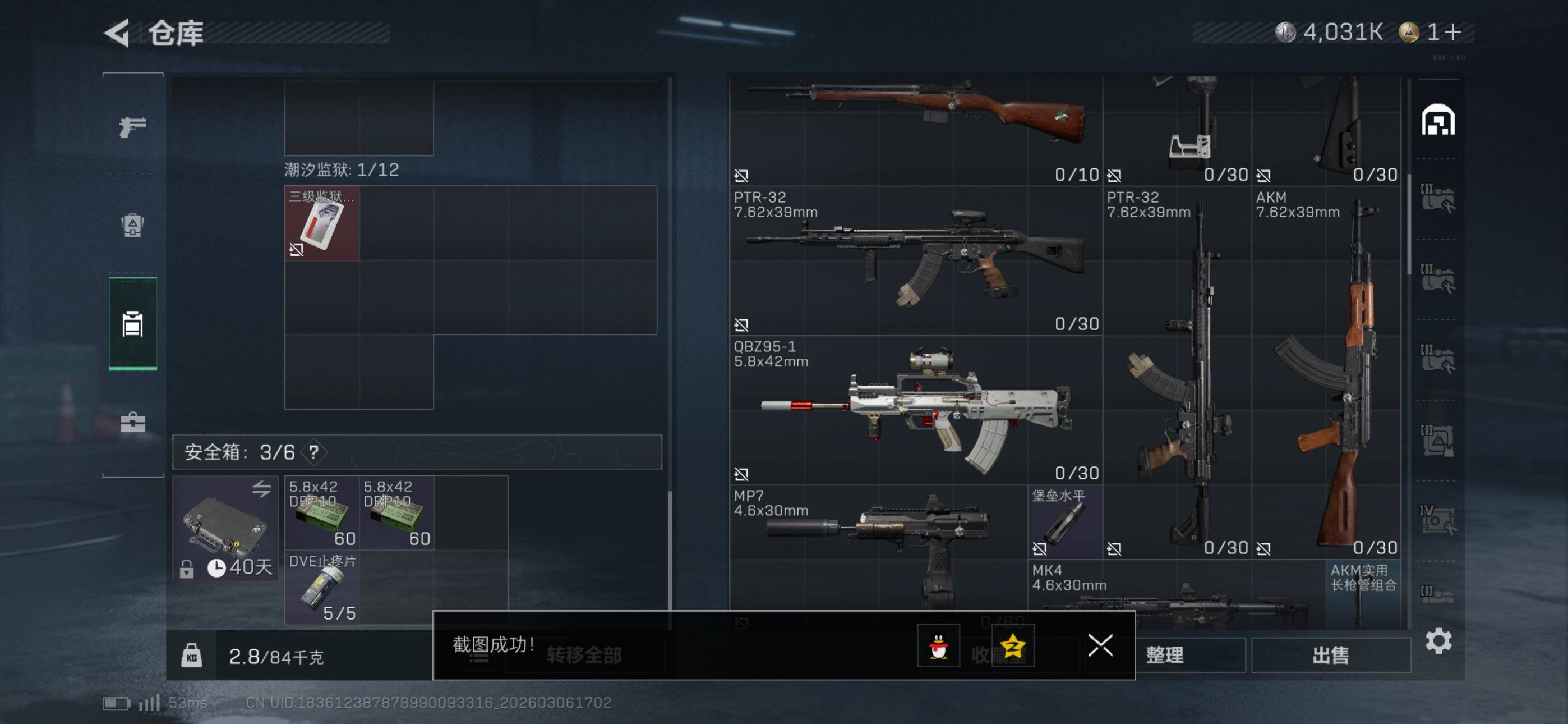 SJZCMW464685三角洲行动账号详情图14