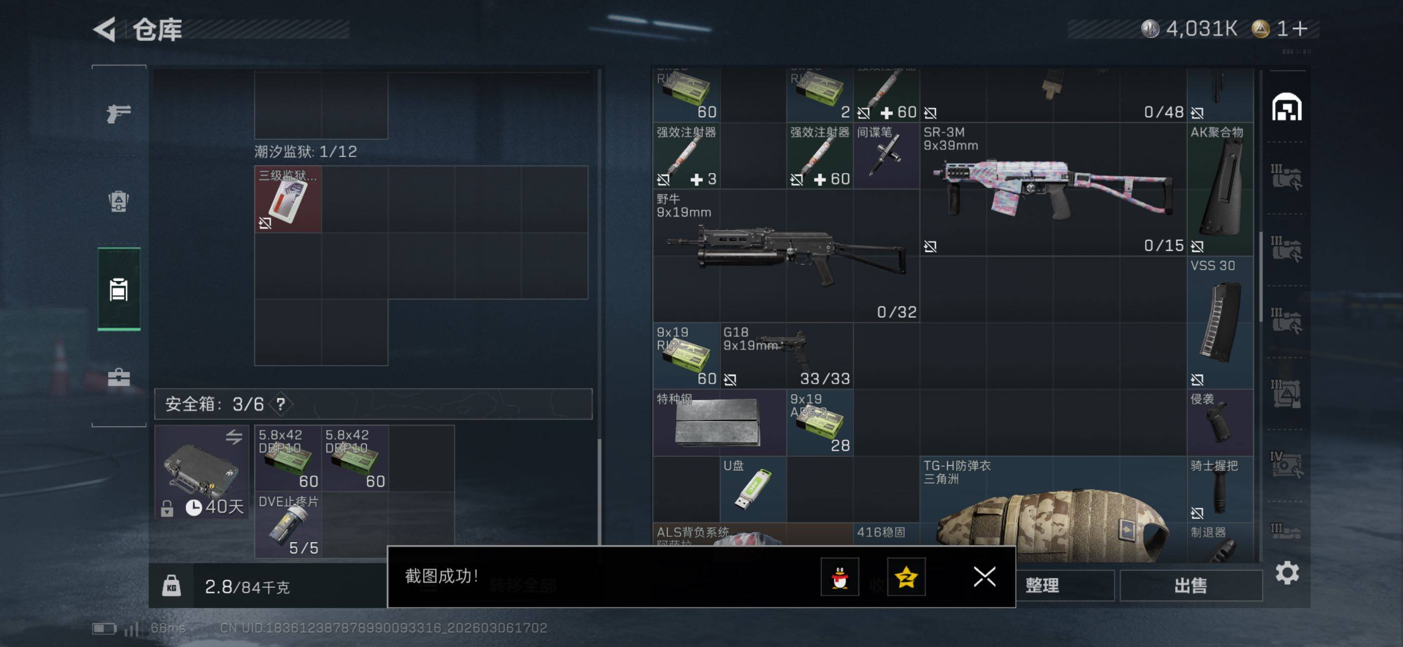 SJZCMW464685三角洲行动账号详情图15