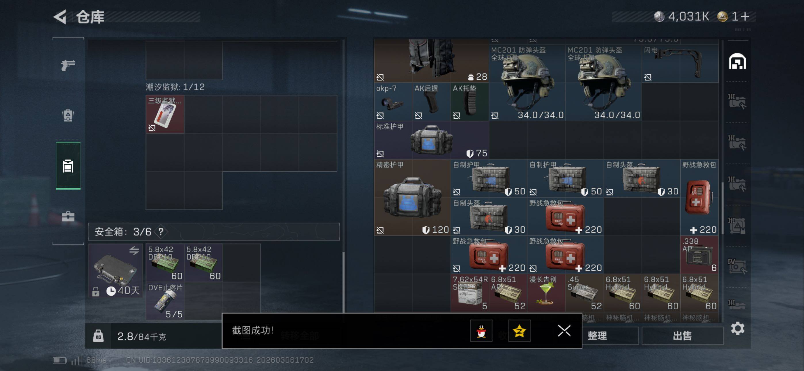 SJZCMW464685三角洲行动账号详情图16