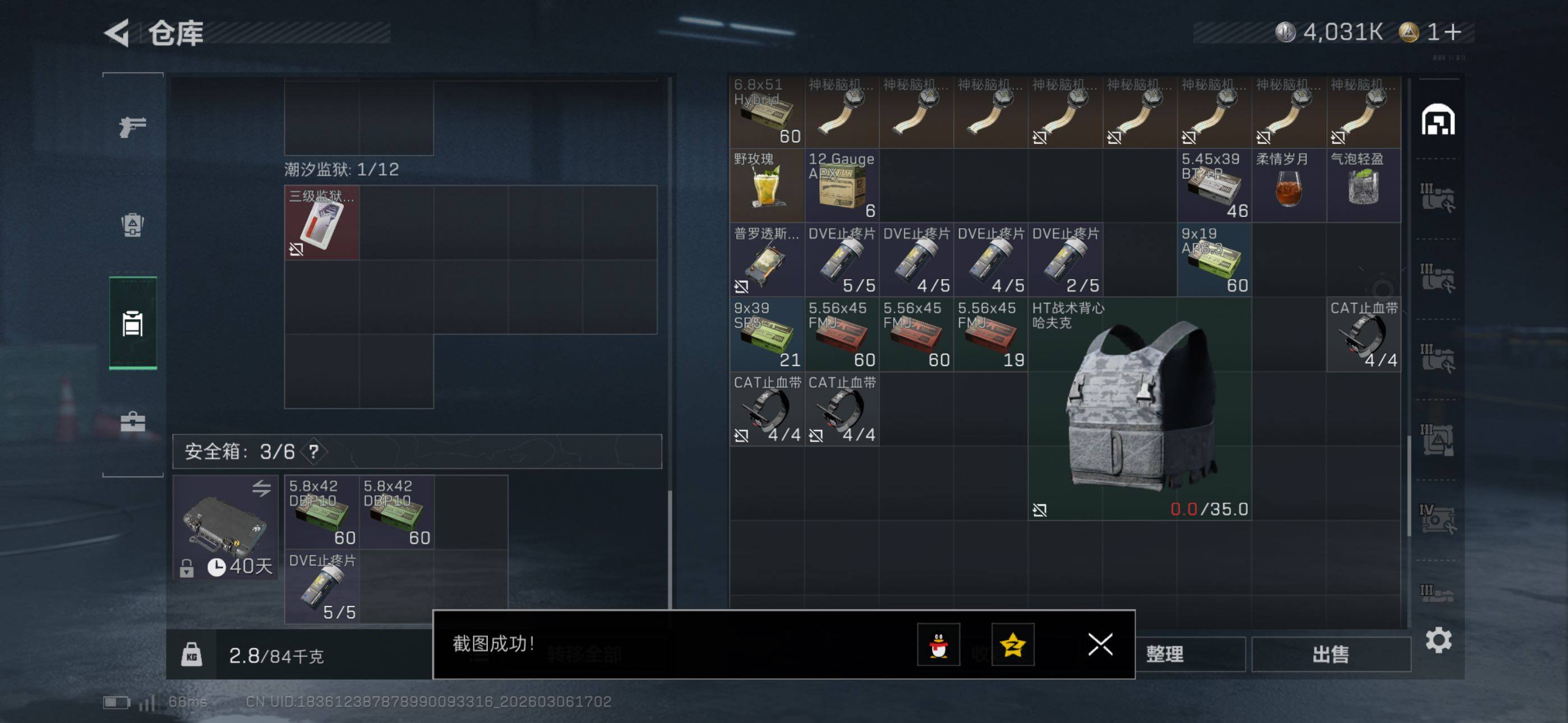 SJZCMW464685三角洲行动账号详情图17