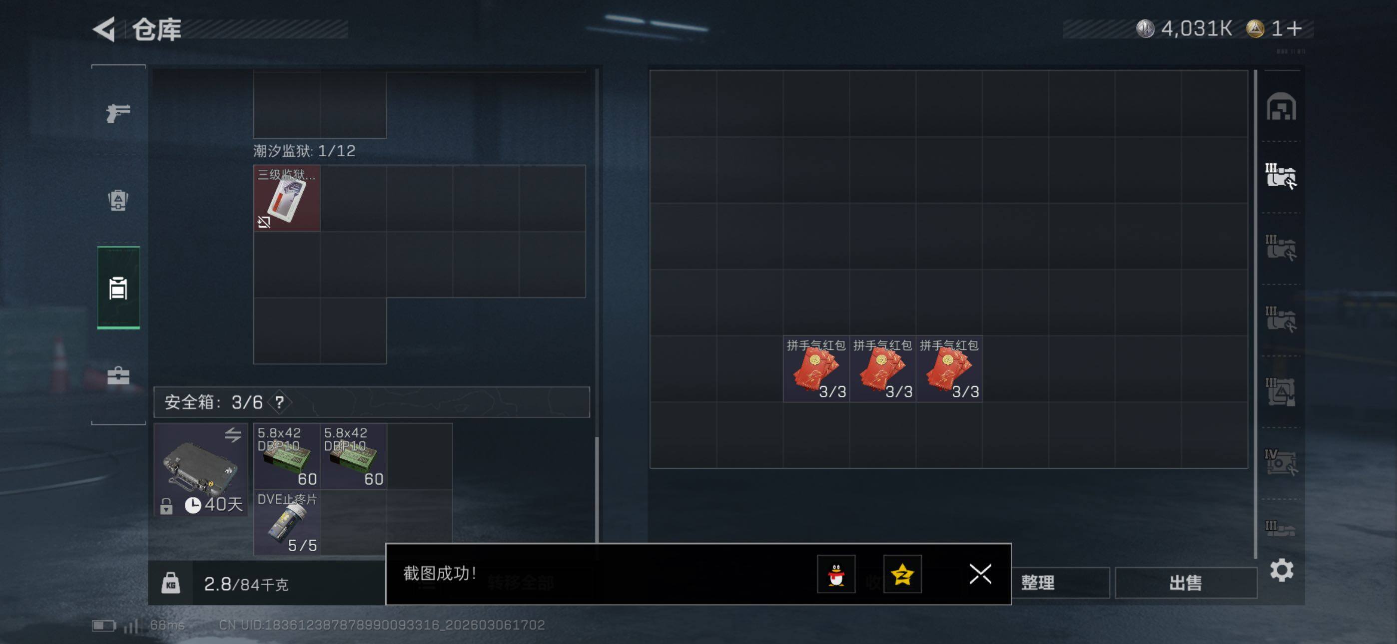 SJZCMW464685三角洲行动账号详情图18