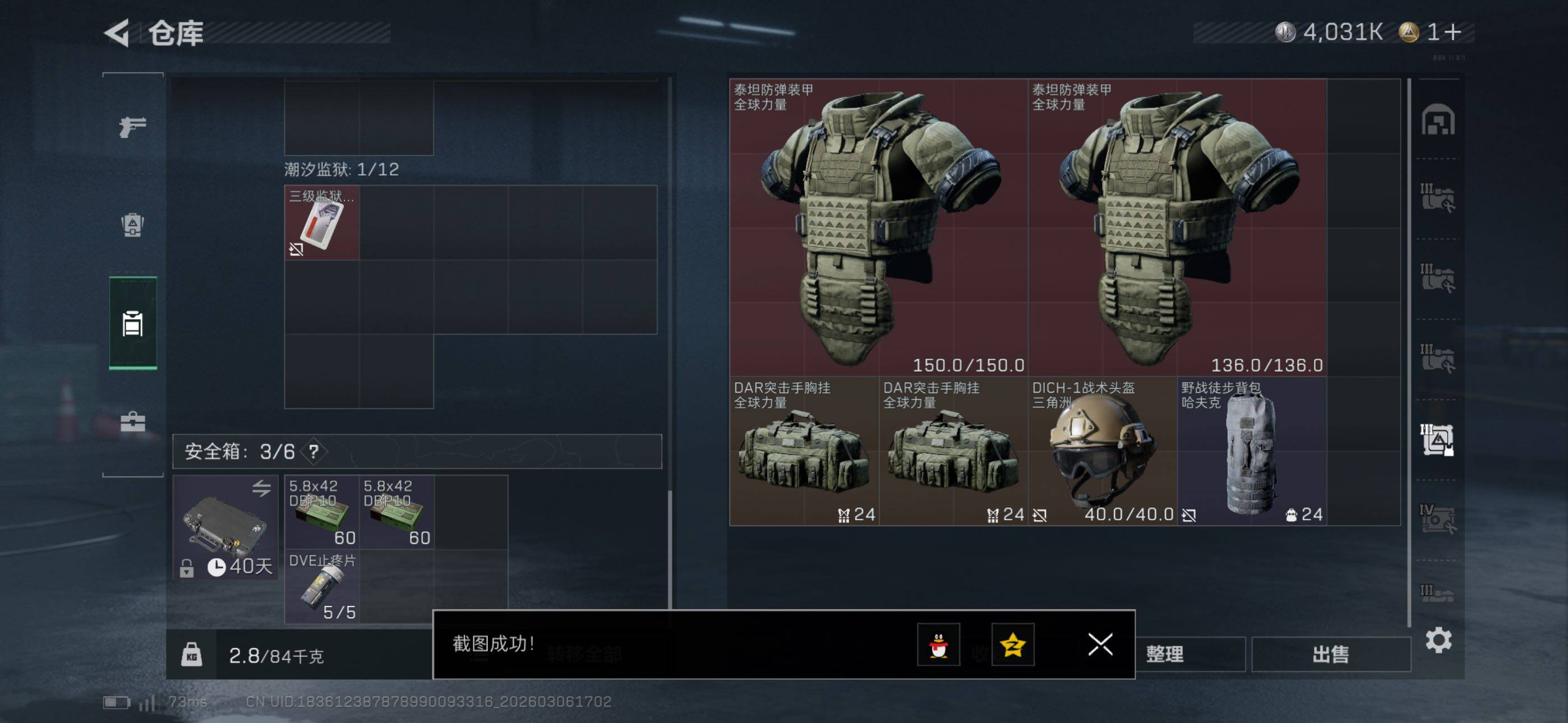 SJZCMW464685三角洲行动账号详情图19