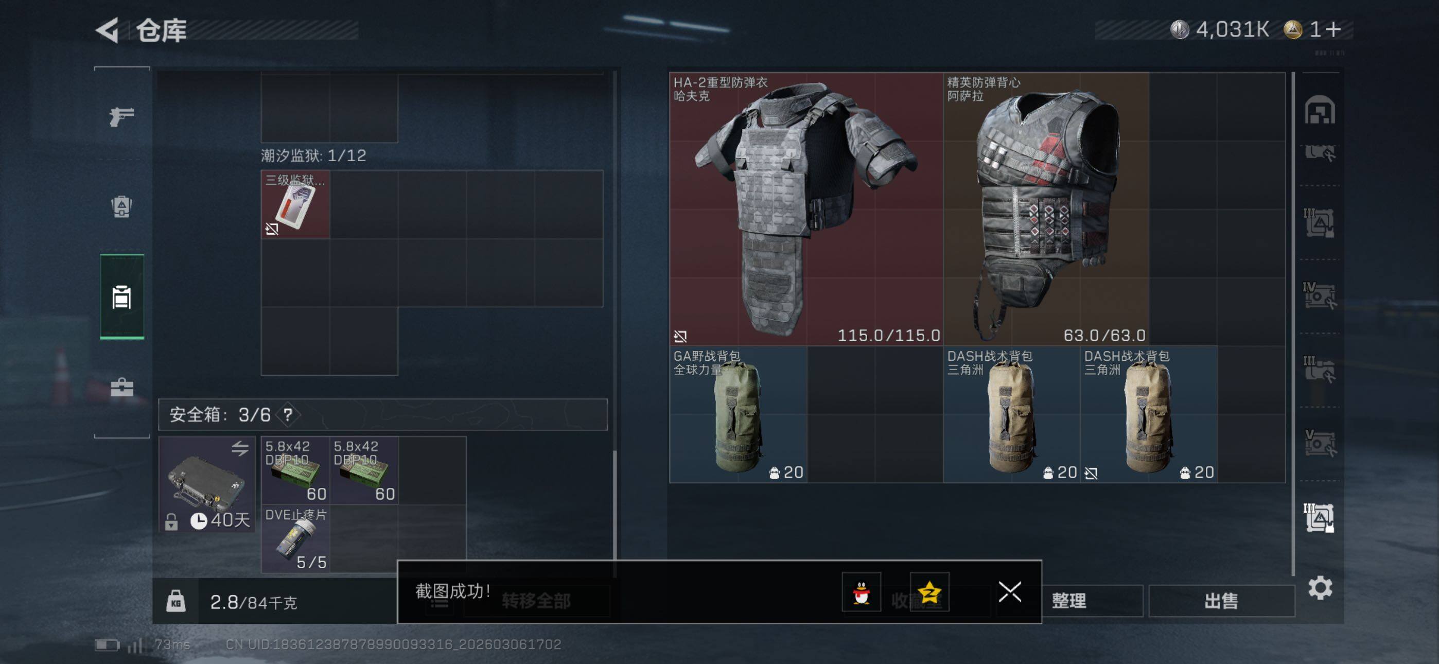 SJZCMW464685三角洲行动账号详情图22