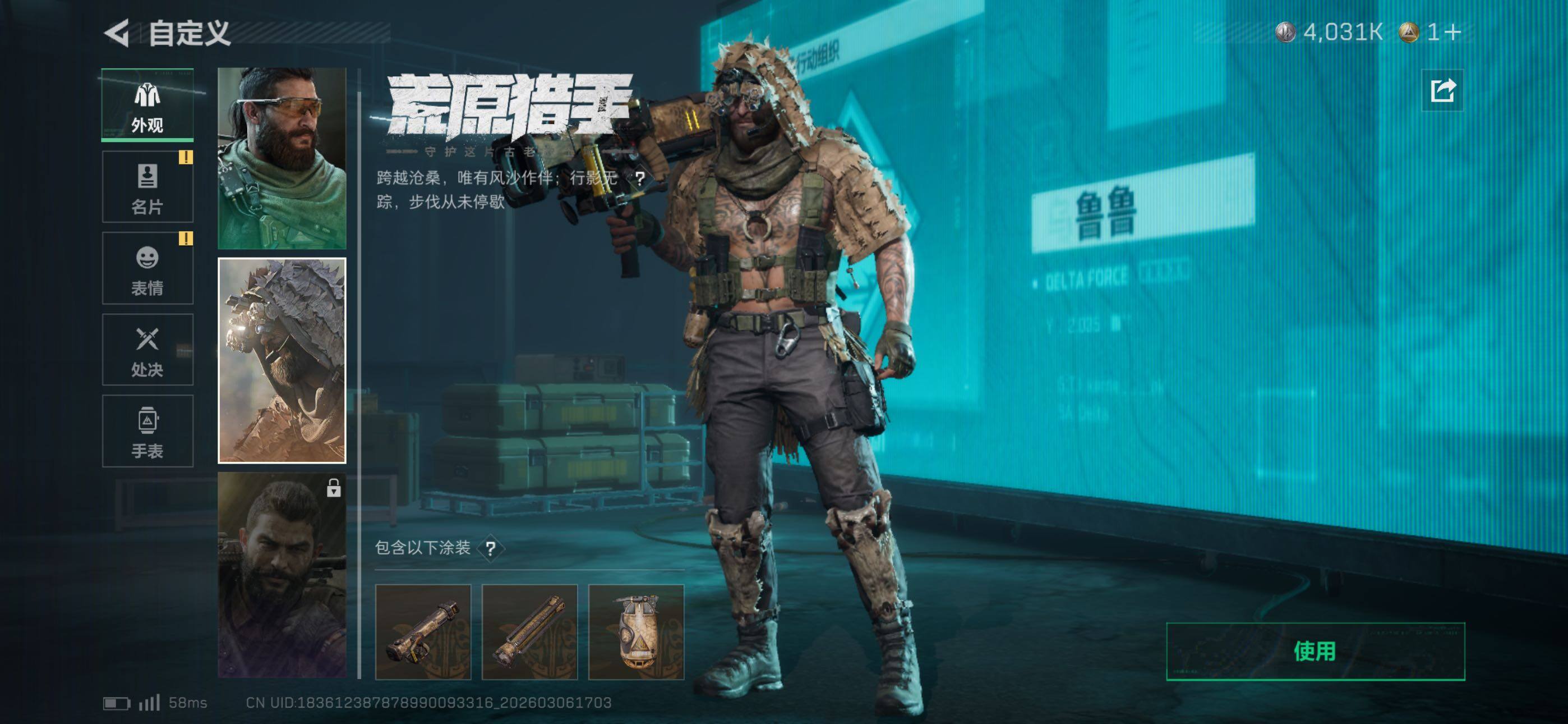 SJZCMW464685三角洲行动账号详情图11