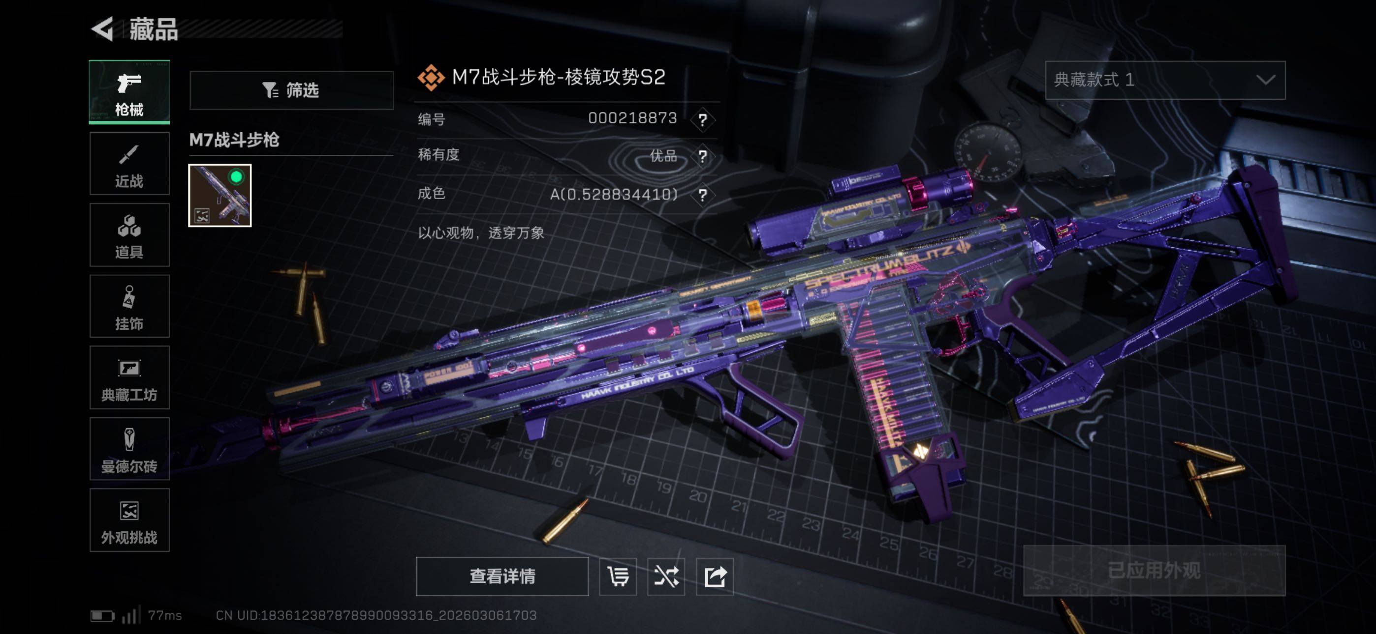 SJZCMW464685三角洲行动账号详情图9