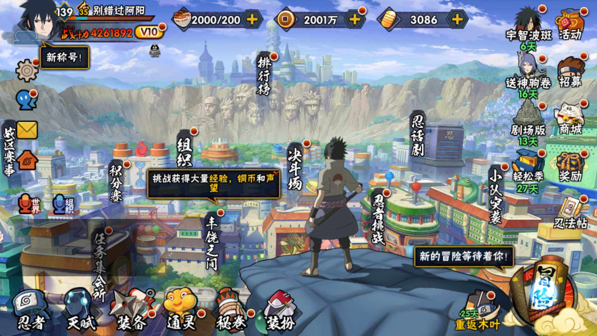 HYLFY417491火影忍者账号详情图3