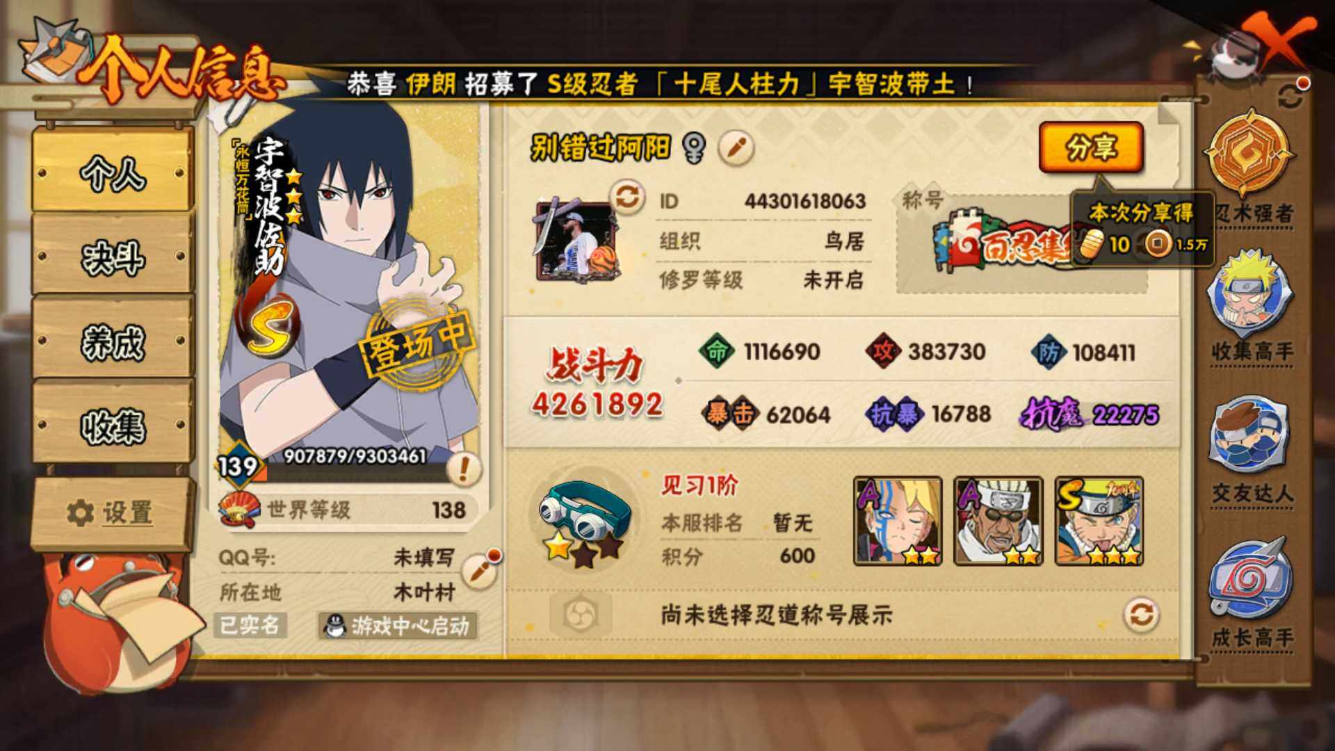 HYLFY417491火影忍者账号详情图4