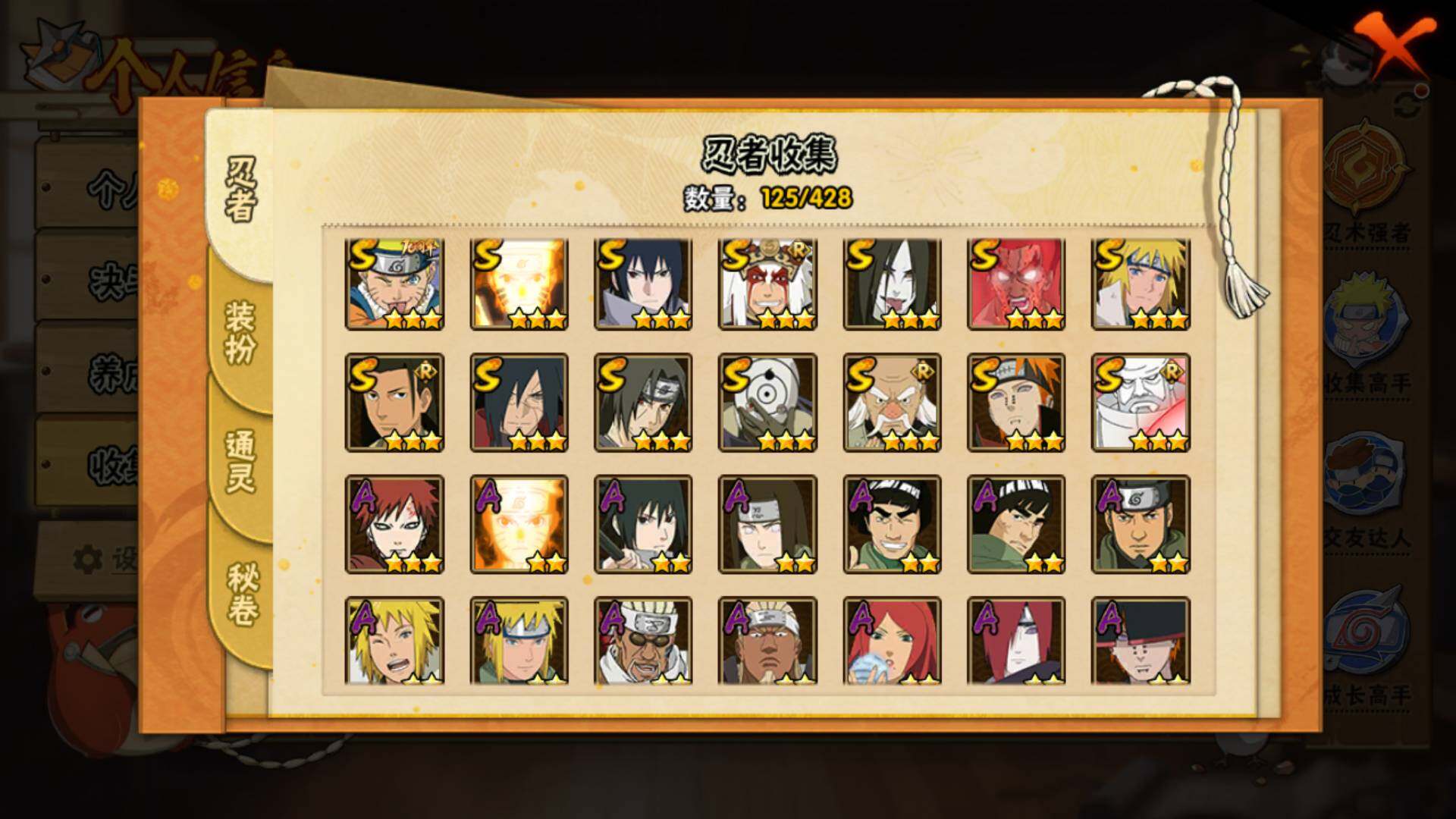 HYLFY417491火影忍者账号详情图6