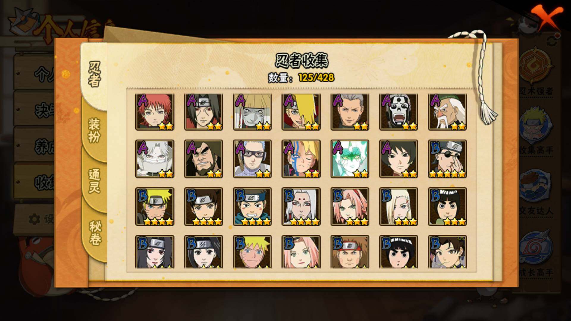 HYLFY417491火影忍者账号详情图7