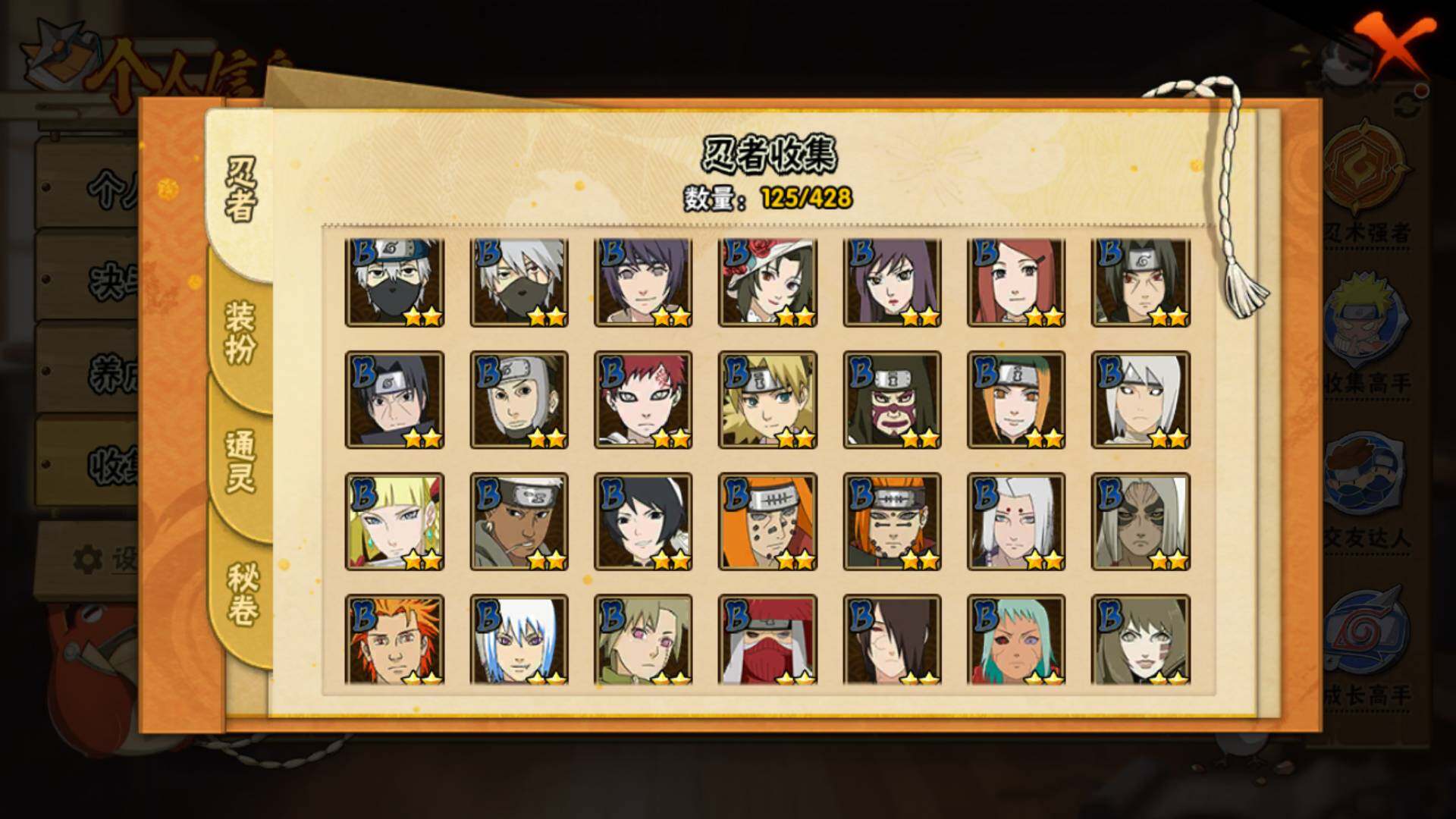 HYLFY417491火影忍者账号详情图8