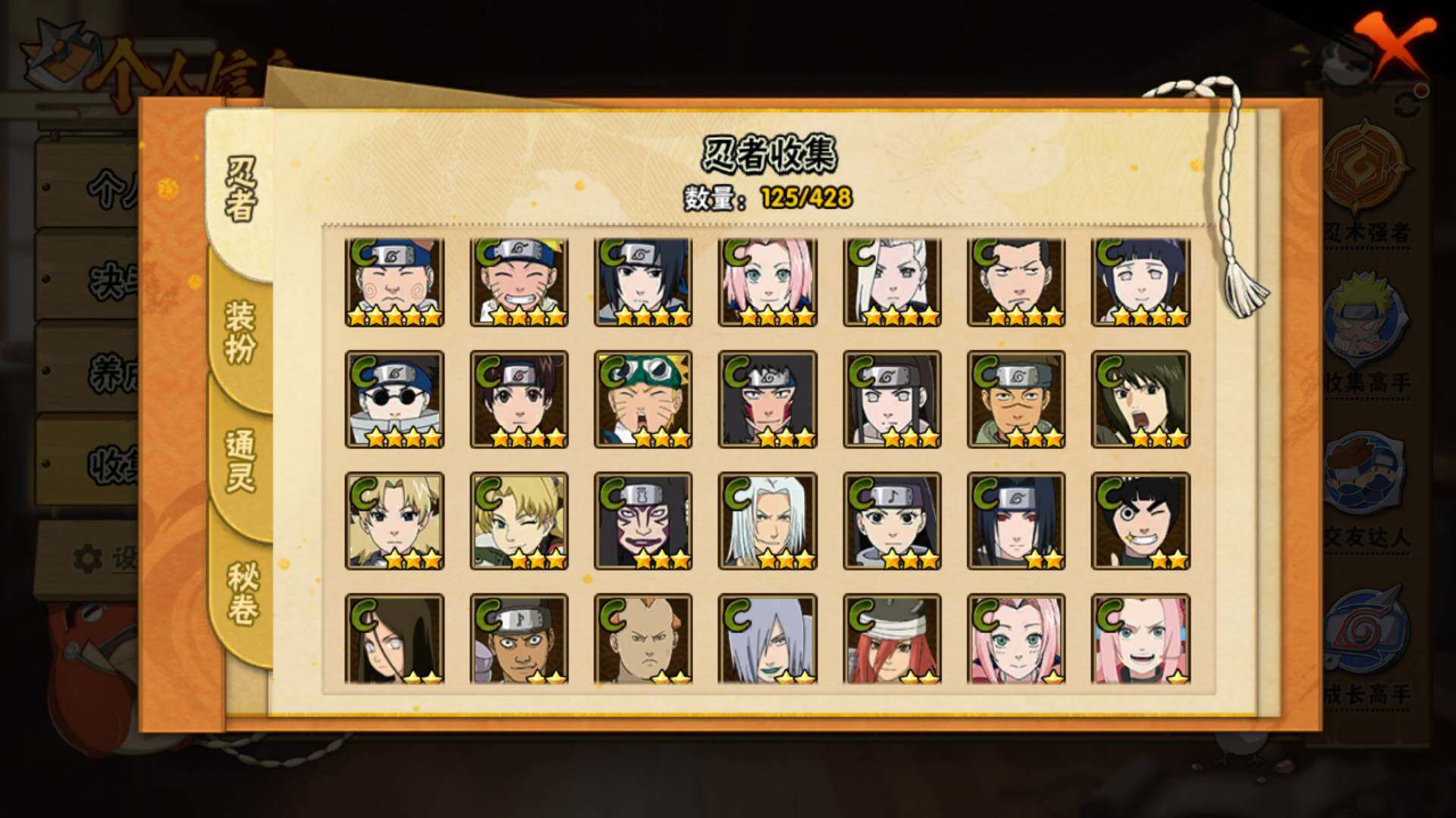 HYLFY417491火影忍者账号详情图9