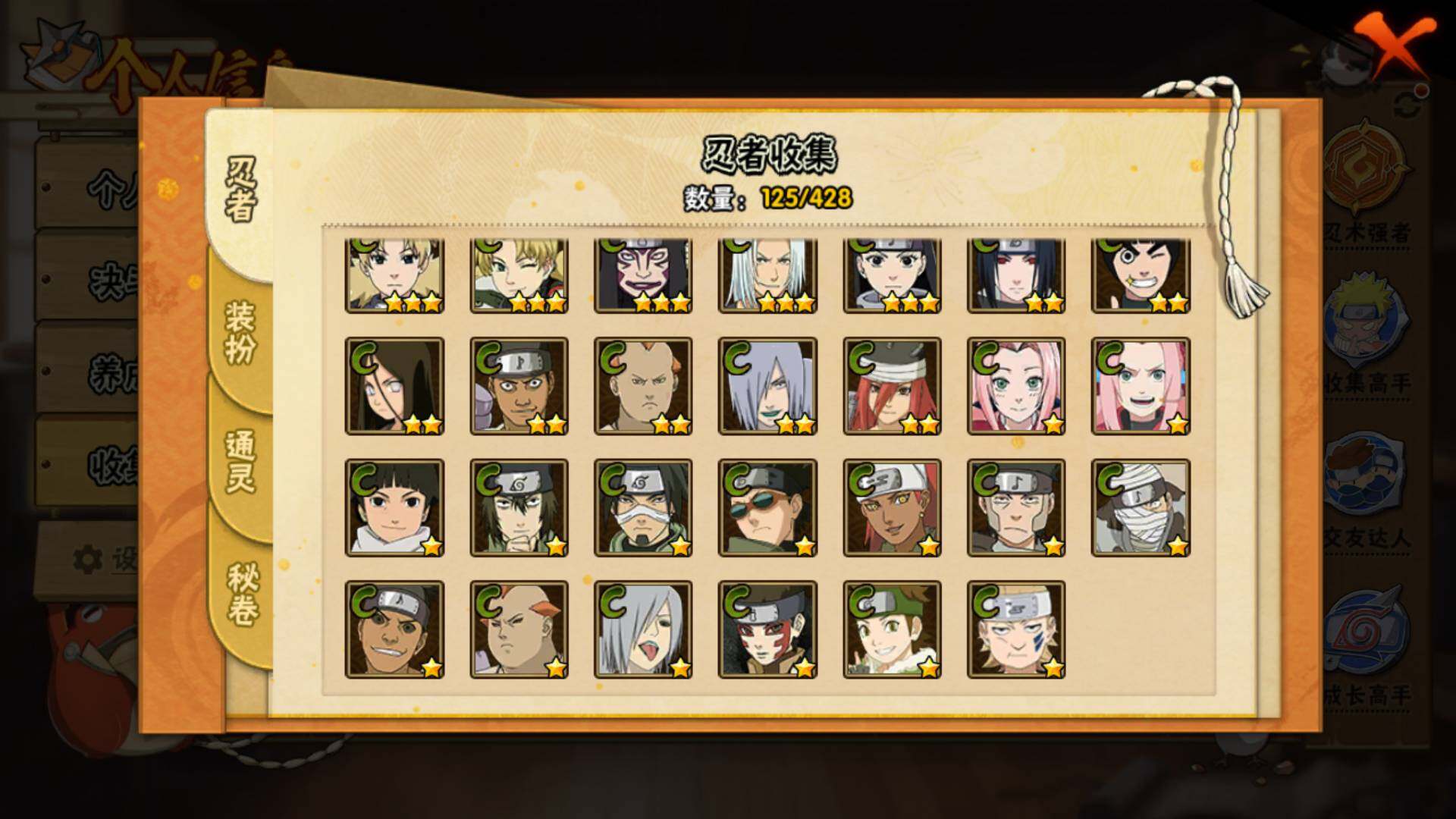 HYLFY417491火影忍者账号详情图10