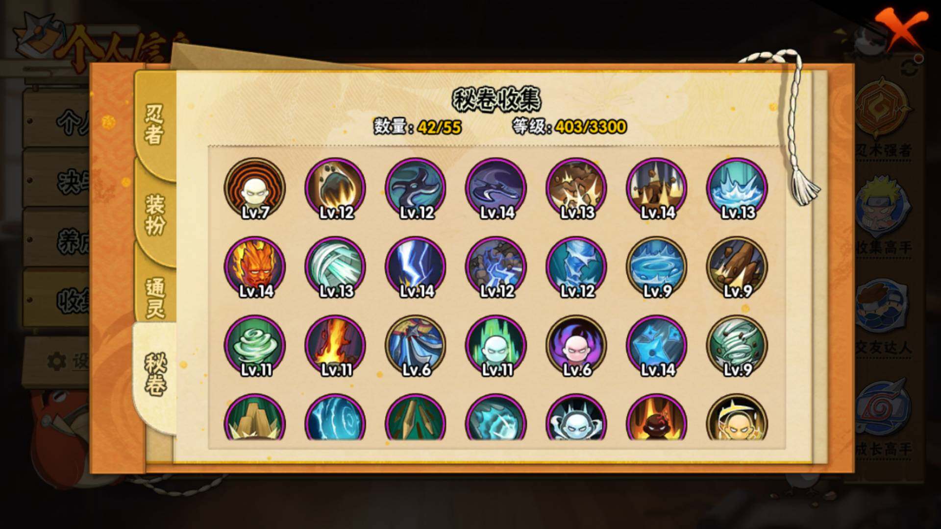 HYLFY417491火影忍者账号详情图15