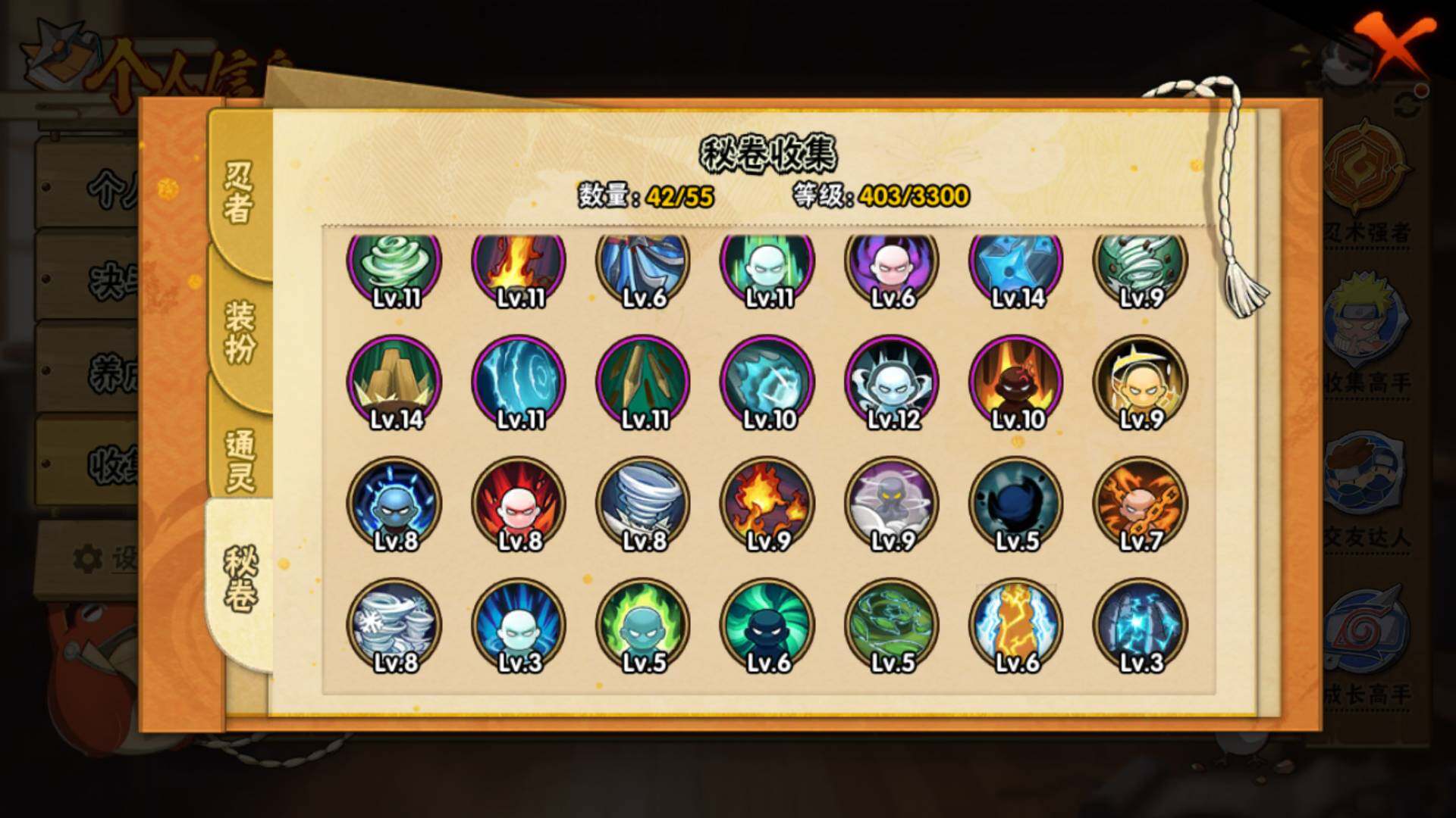 HYLFY417491火影忍者账号详情图16