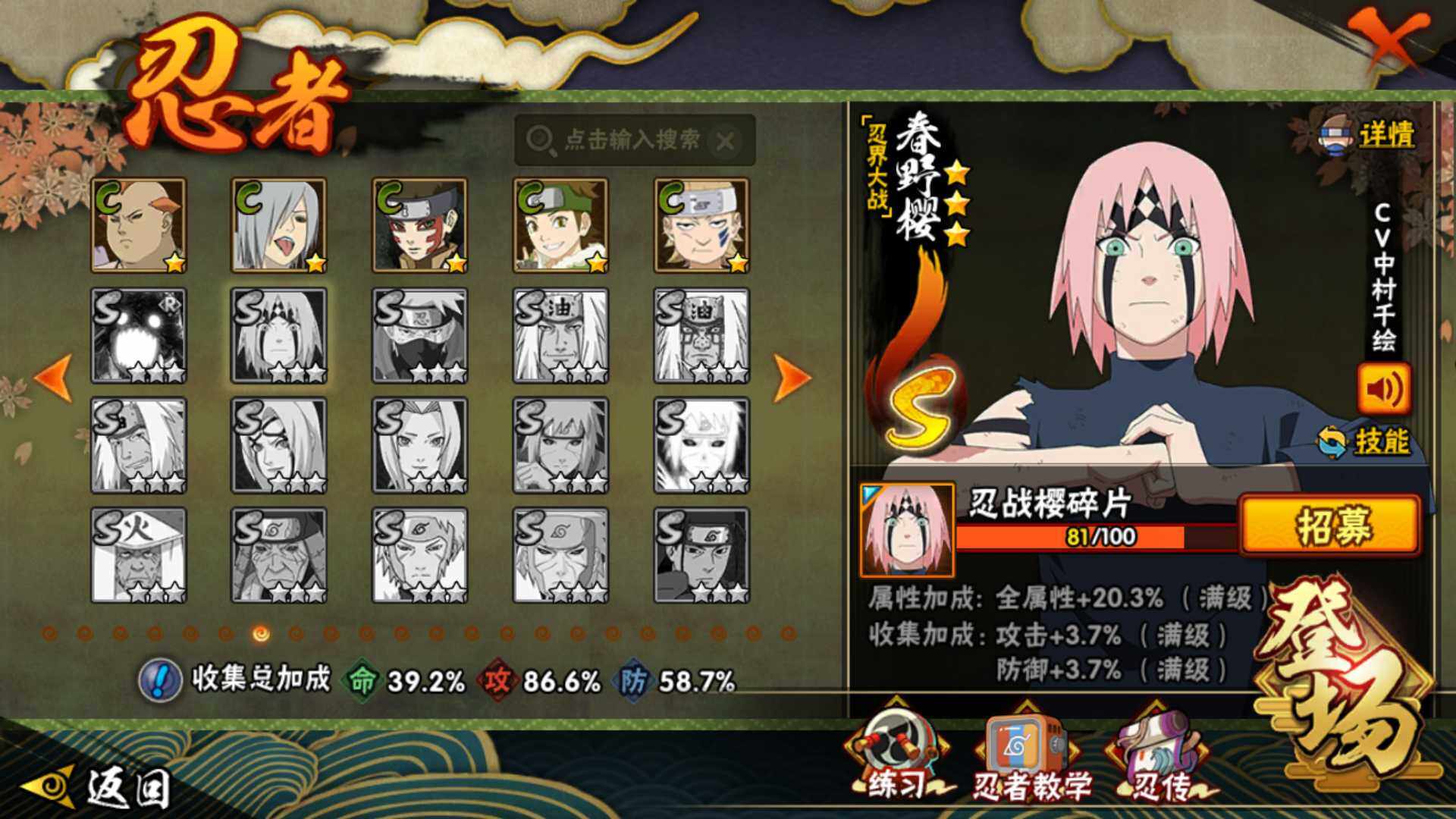 HYLFY417491火影忍者账号详情图17