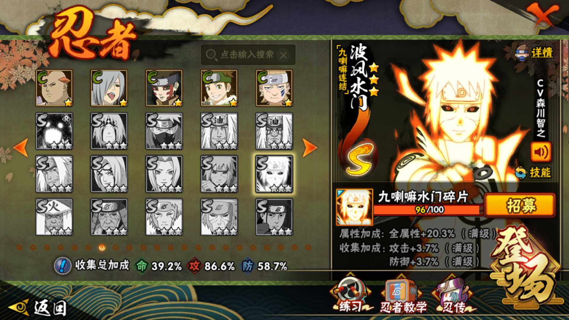 HYLFY417491火影忍者账号详情图18