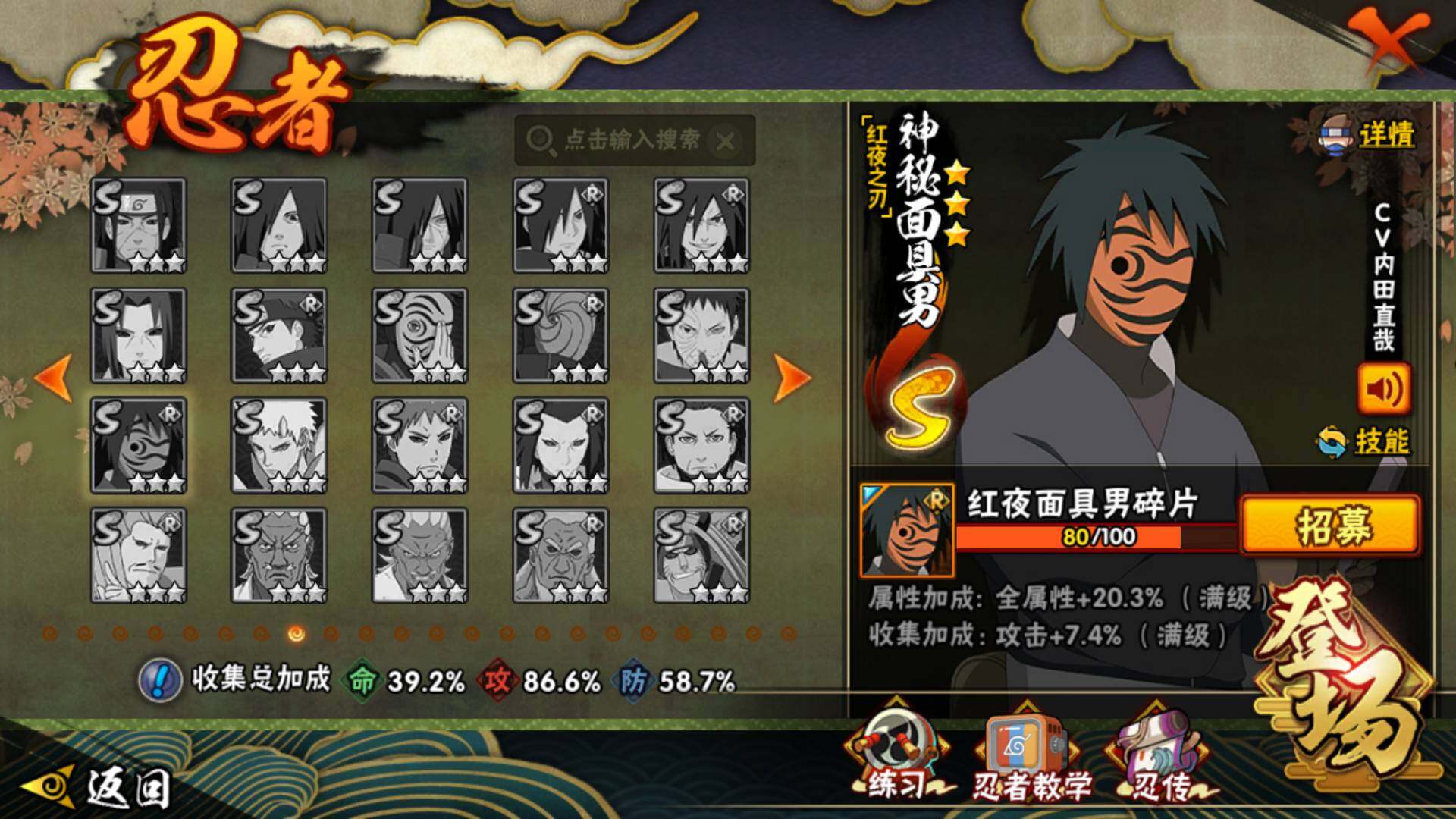 HYLFY417491火影忍者账号详情图19