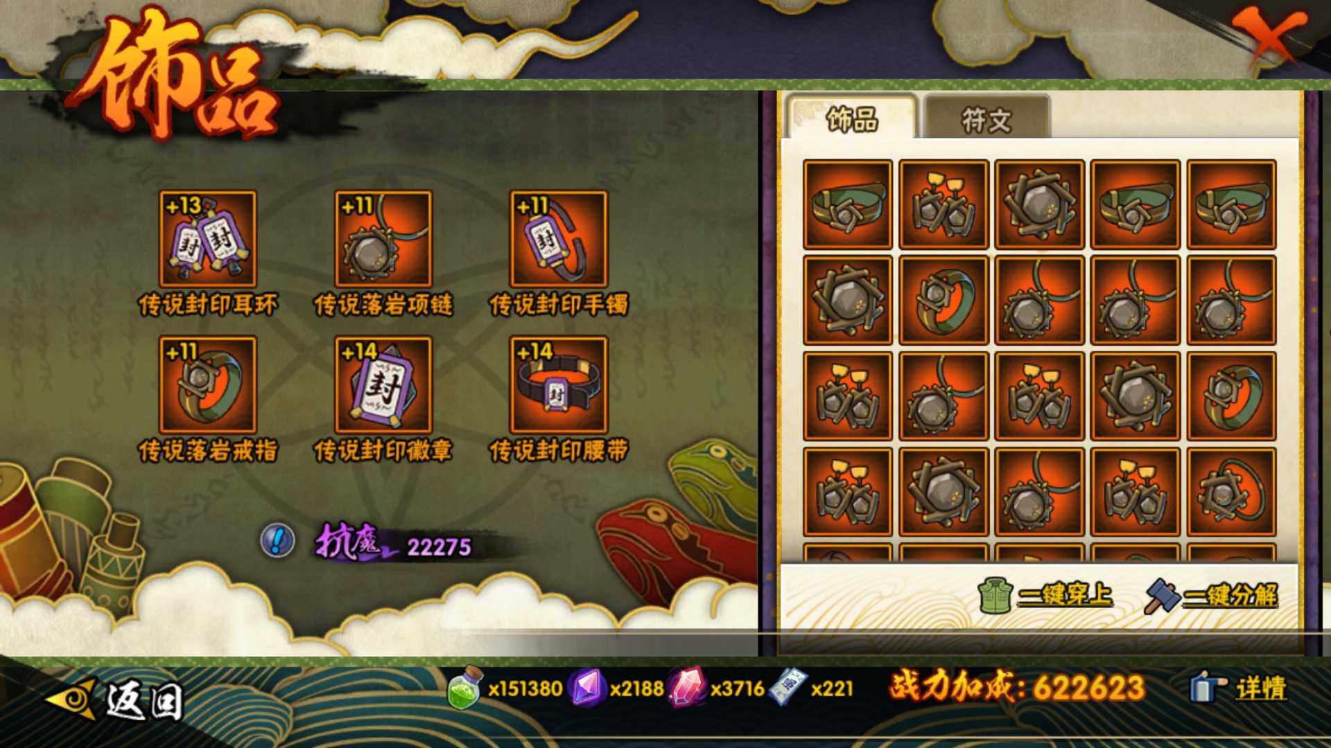 HYLFY417491火影忍者账号详情图21