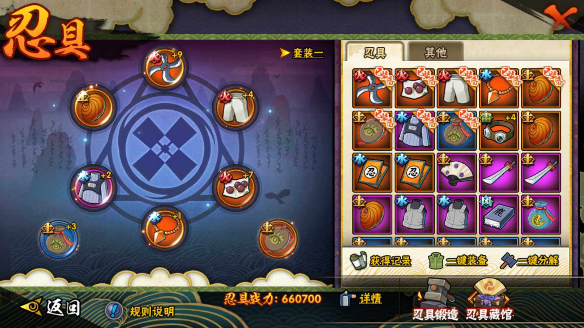 HYLFY417491火影忍者账号详情图22