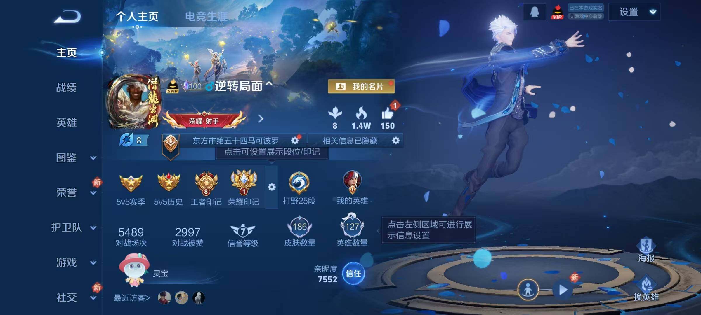 WZJZ4213391王者荣耀账号详情图5