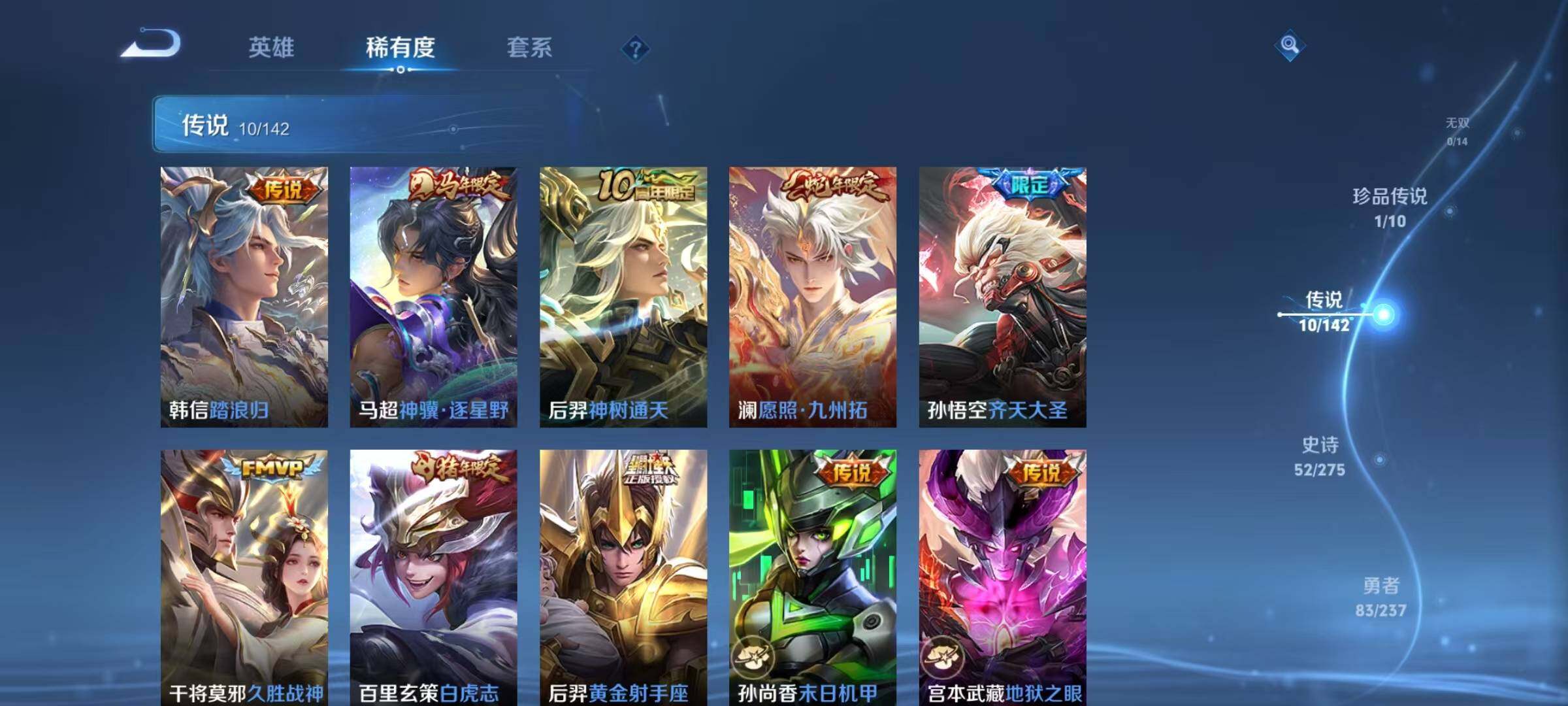 WZJZ4213391王者荣耀账号详情图10