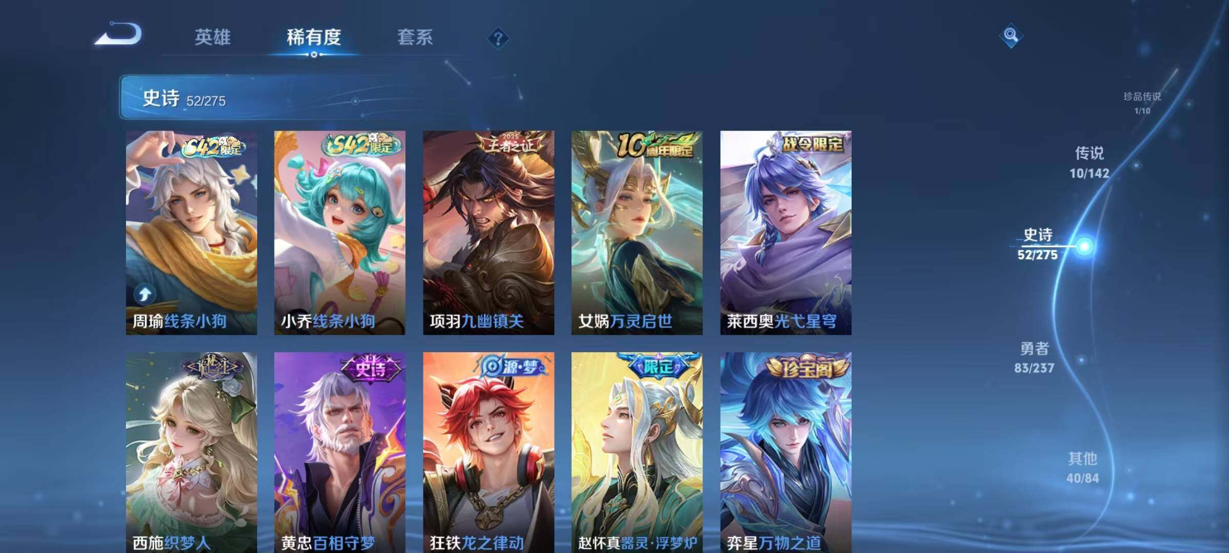 WZJZ4213391王者荣耀账号详情图11