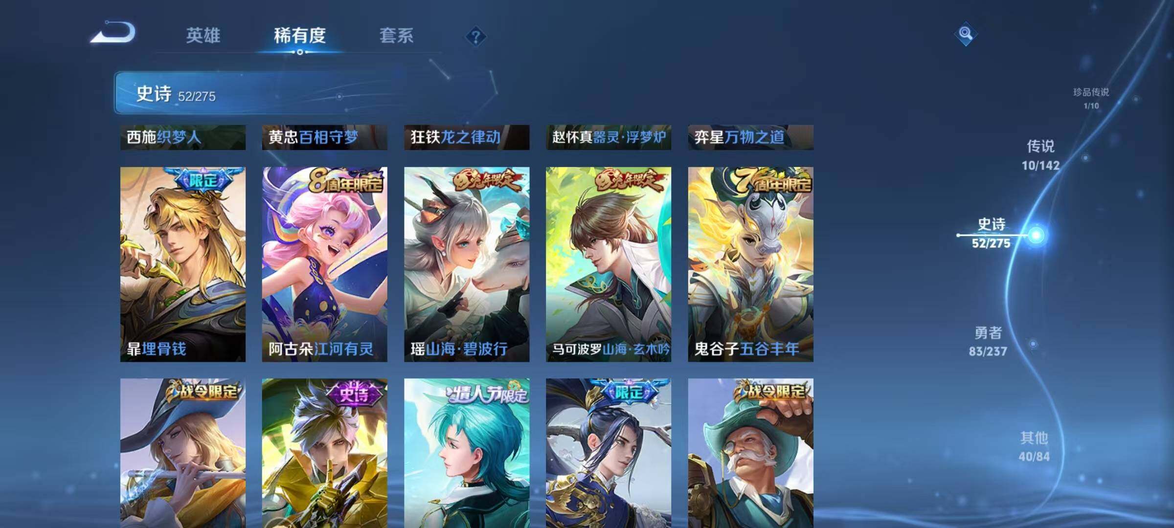 WZJZ4213391王者荣耀账号详情图12