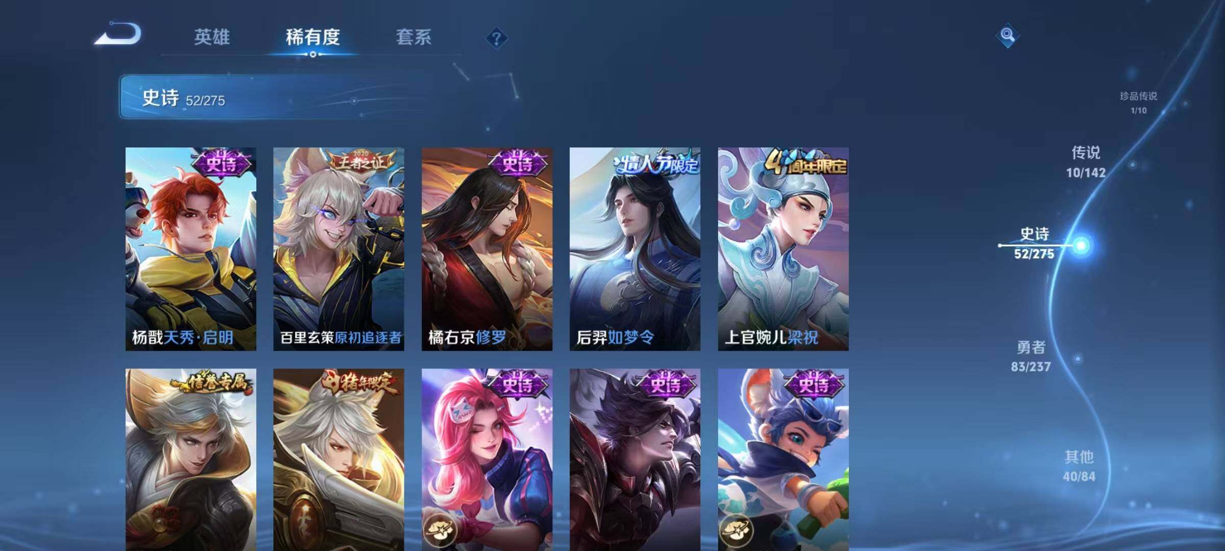 WZJZ4213391王者荣耀账号详情图13