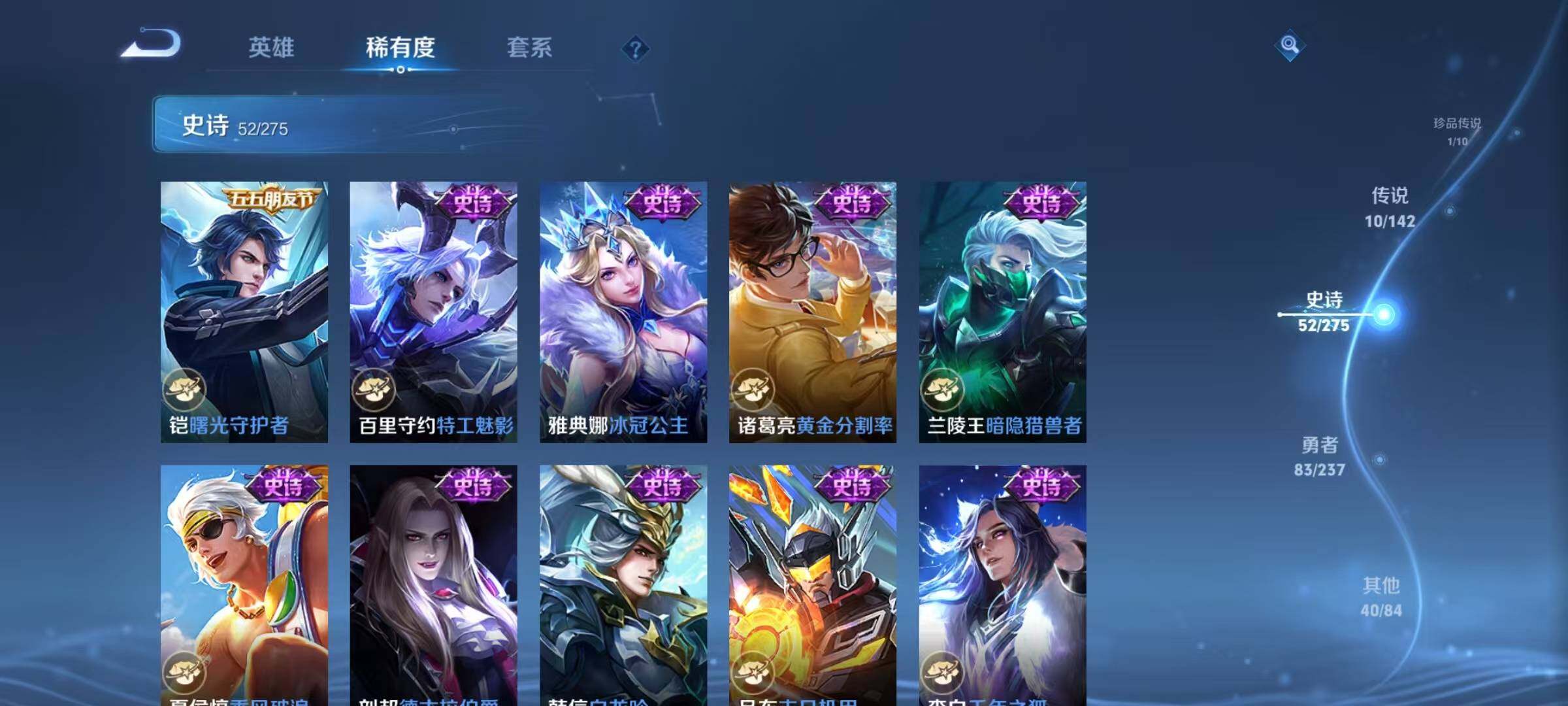 WZJZ4213391王者荣耀账号详情图14