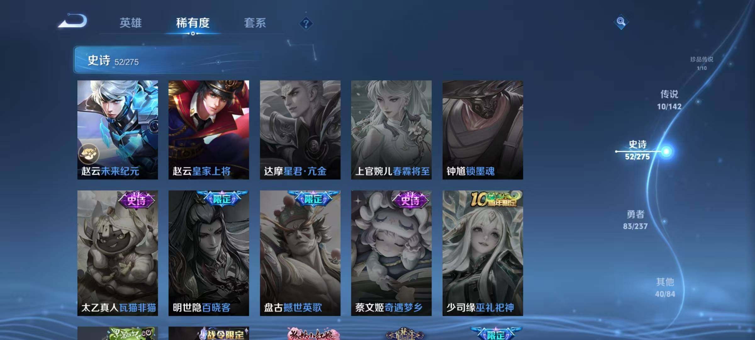 WZJZ4213391王者荣耀账号详情图16