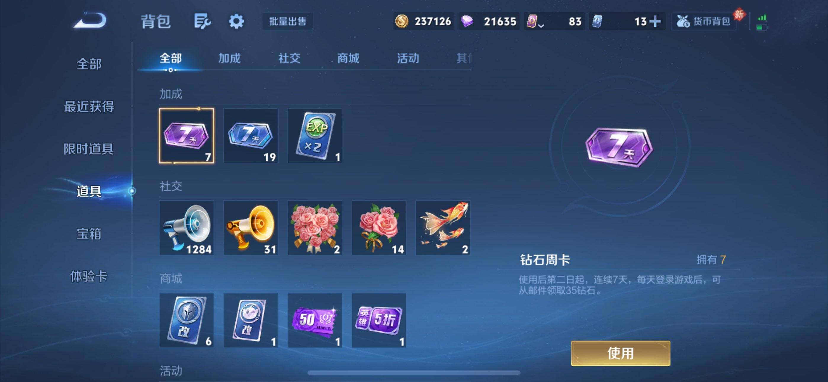 WZEY4205409王者荣耀账号详情图17