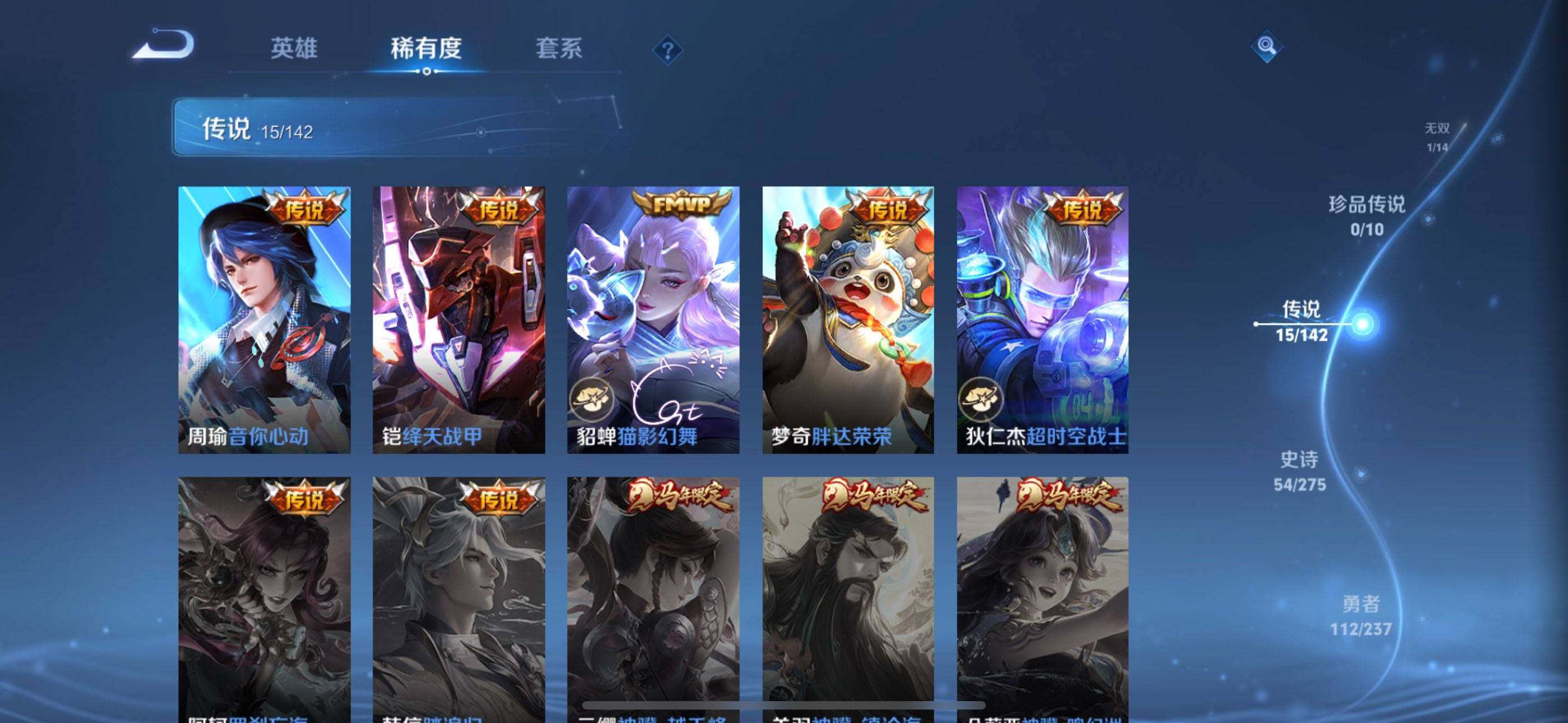 WZEY4205409王者荣耀账号详情图11