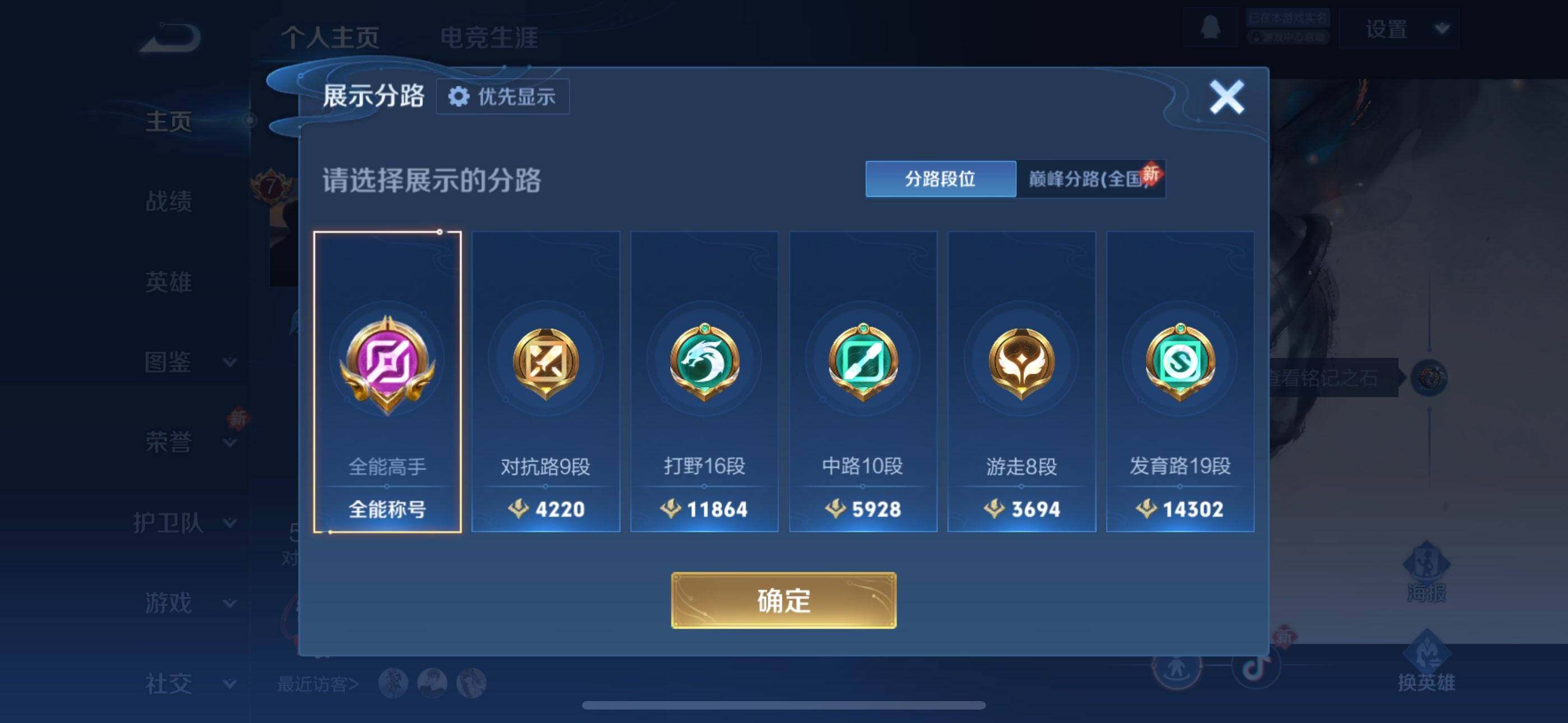 WZEY4205409王者荣耀账号详情图16