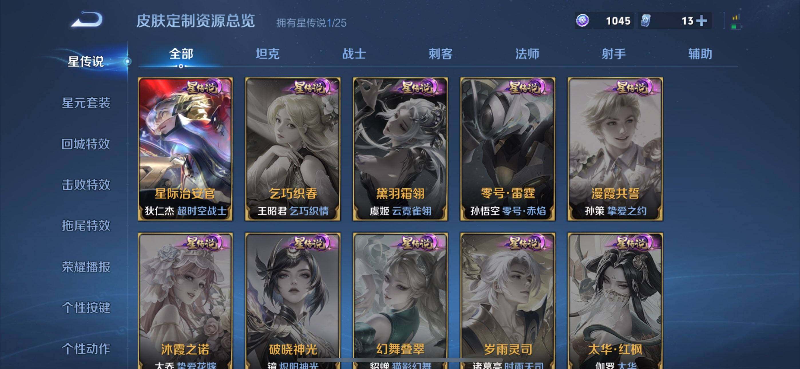 WZEY4205409王者荣耀账号详情图12