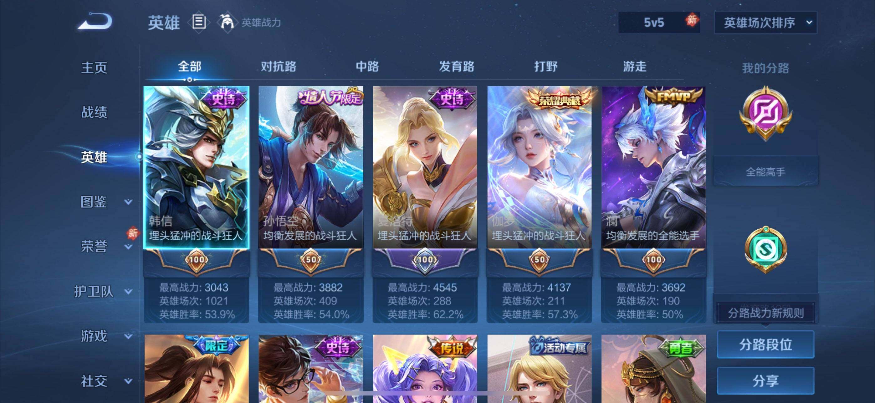 WZEY4205409王者荣耀账号详情图18