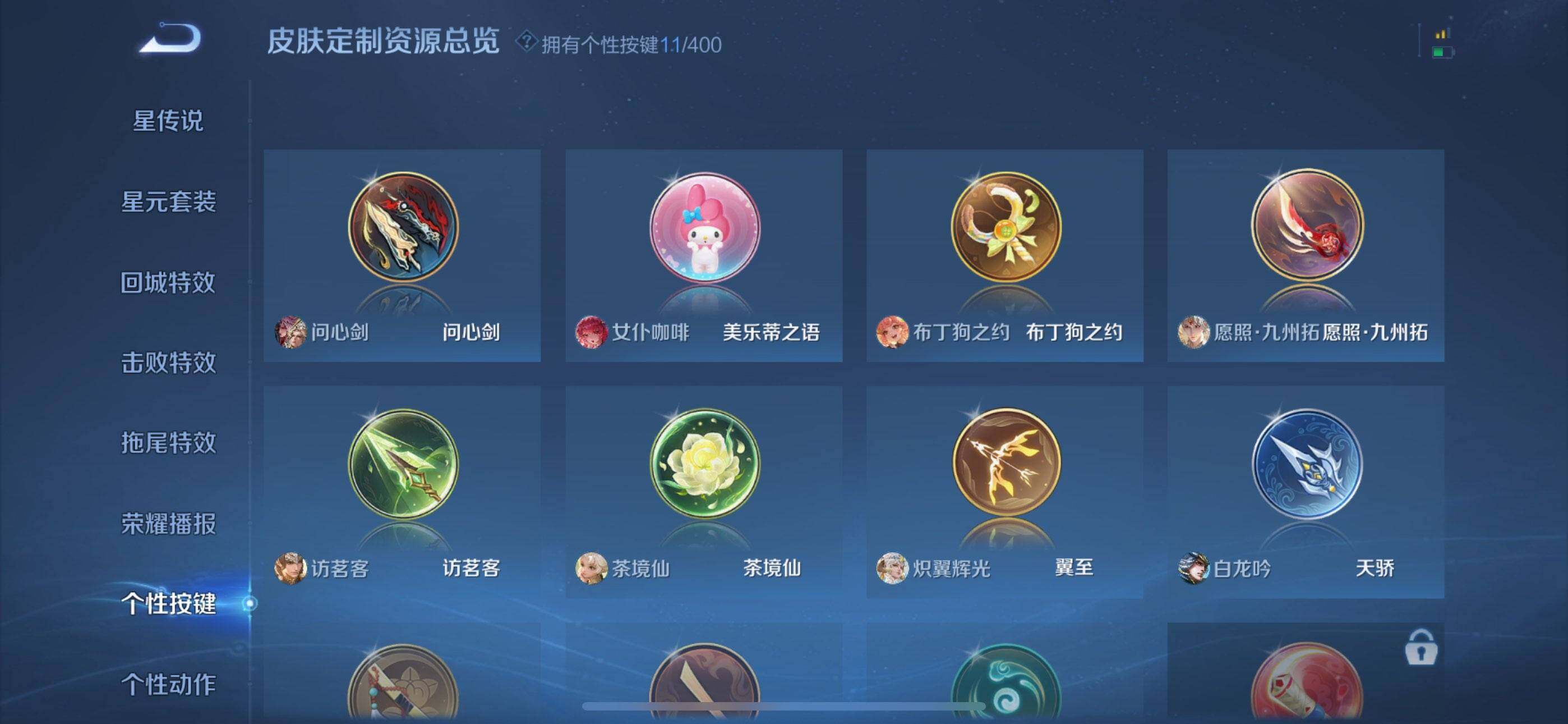 WZEY4205409王者荣耀账号详情图19