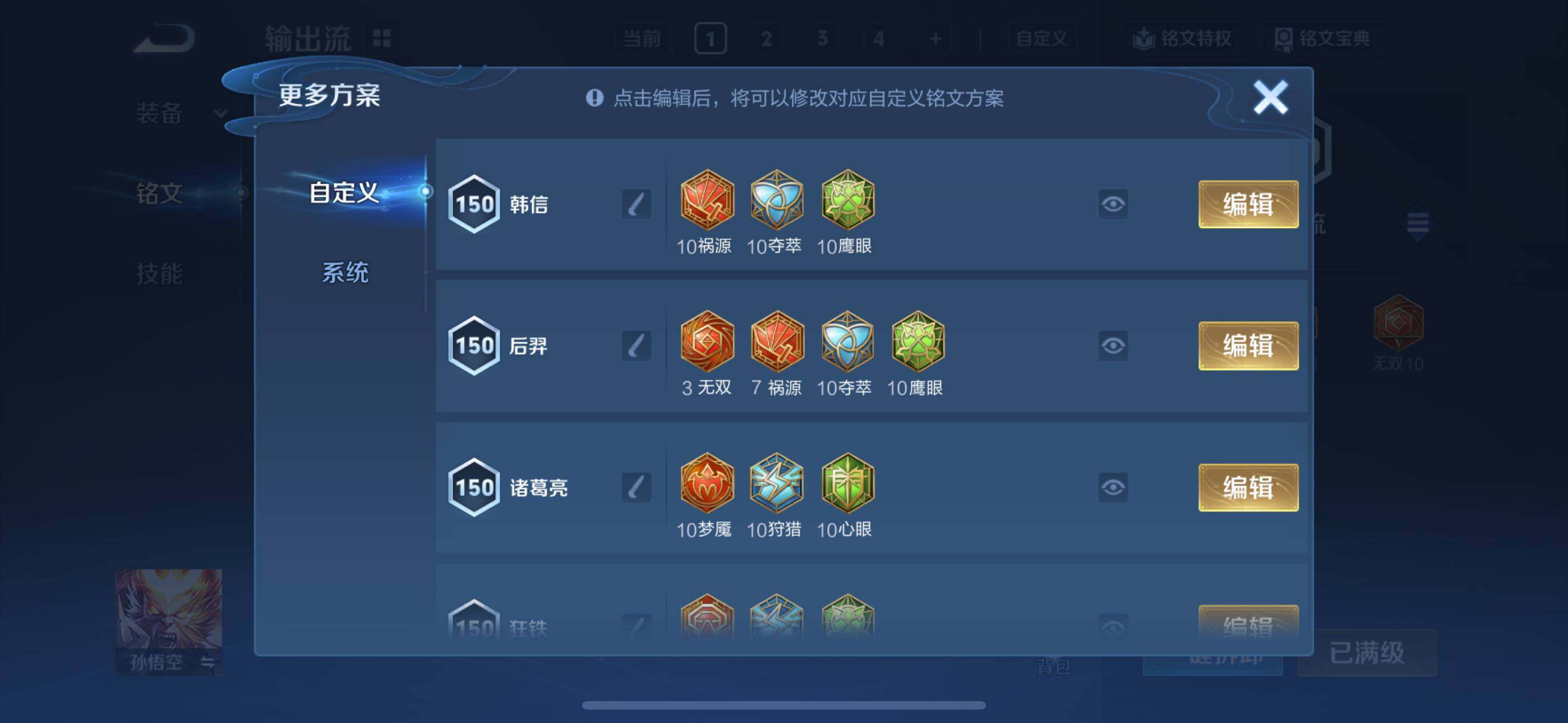 WZEY4205409王者荣耀账号详情图20