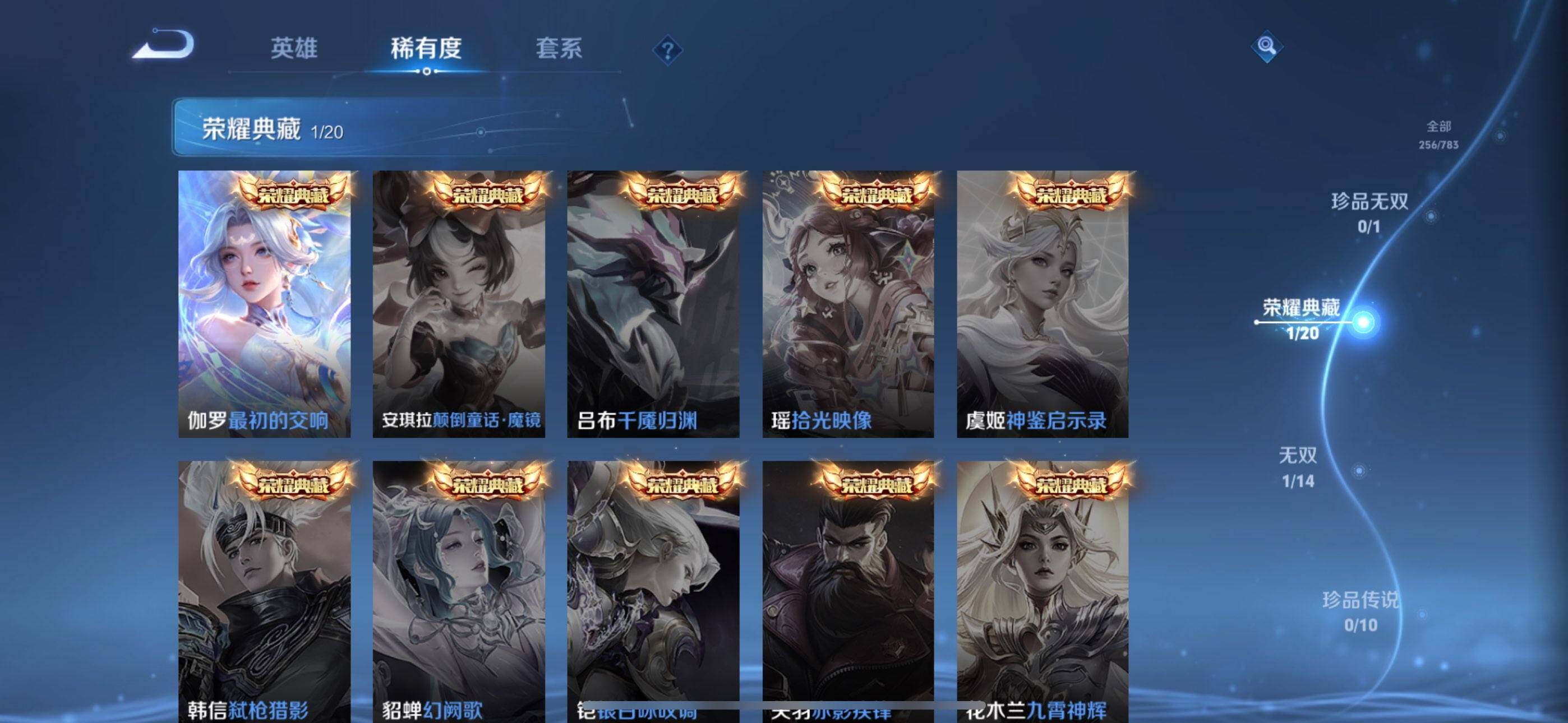 WZEY4205409王者荣耀账号详情图8