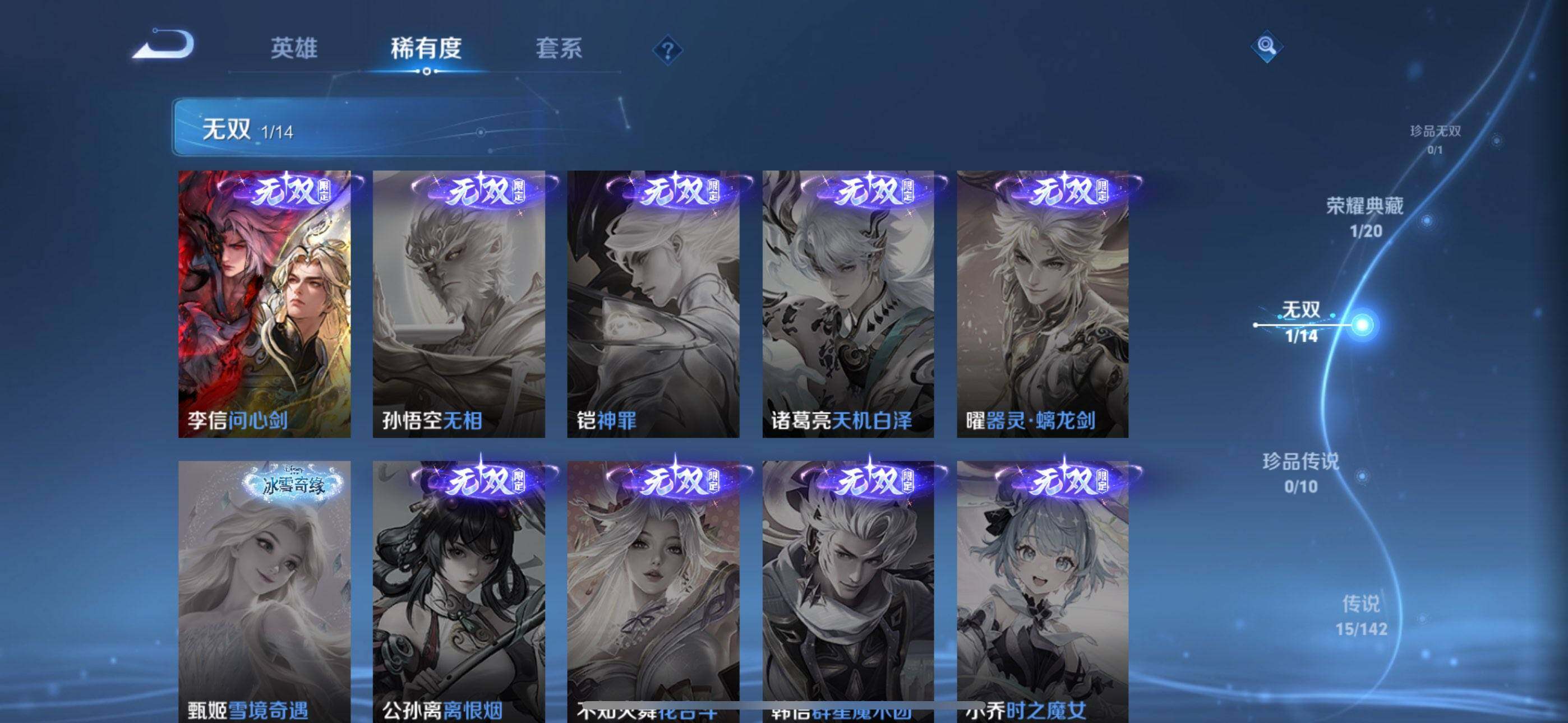 WZEY4205409王者荣耀账号详情图9