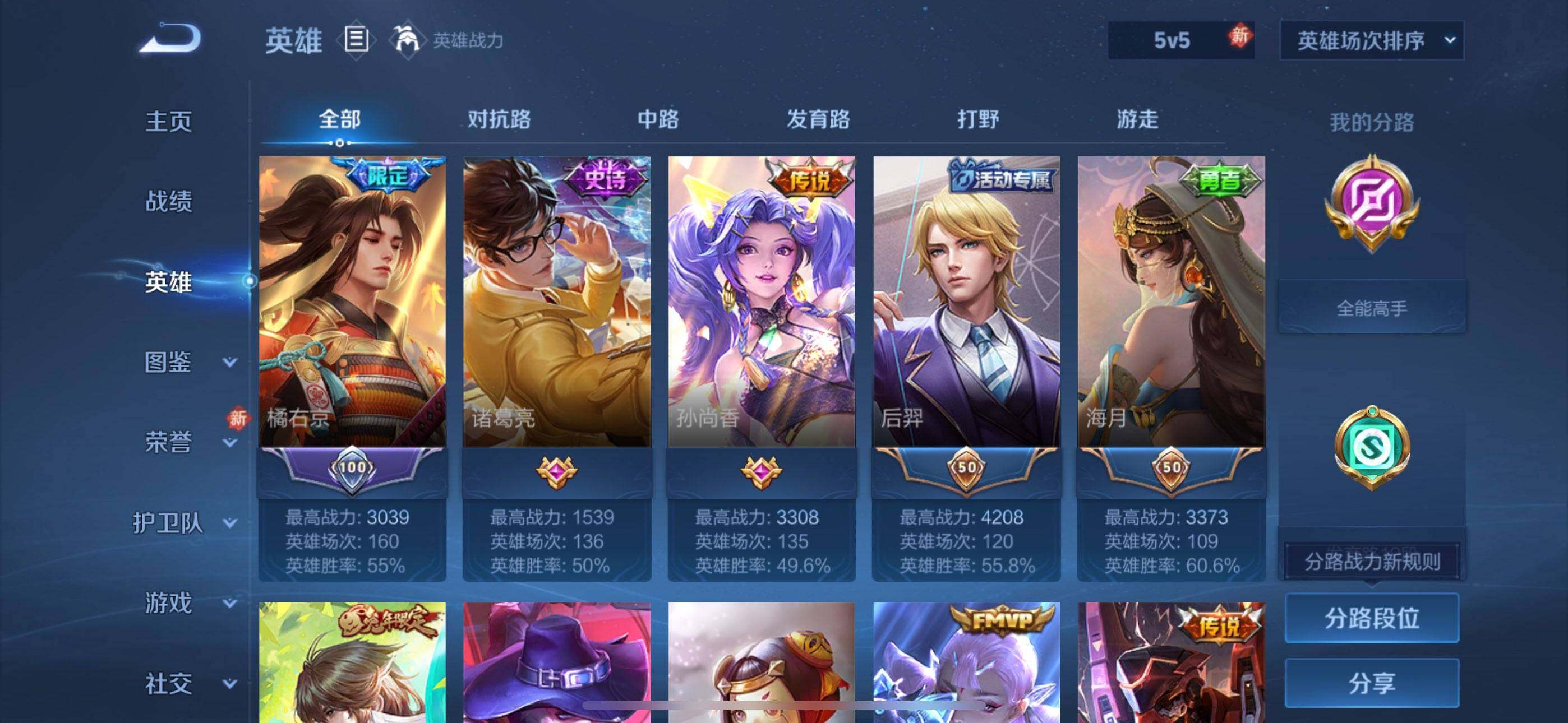 WZEY4205409王者荣耀账号详情图21