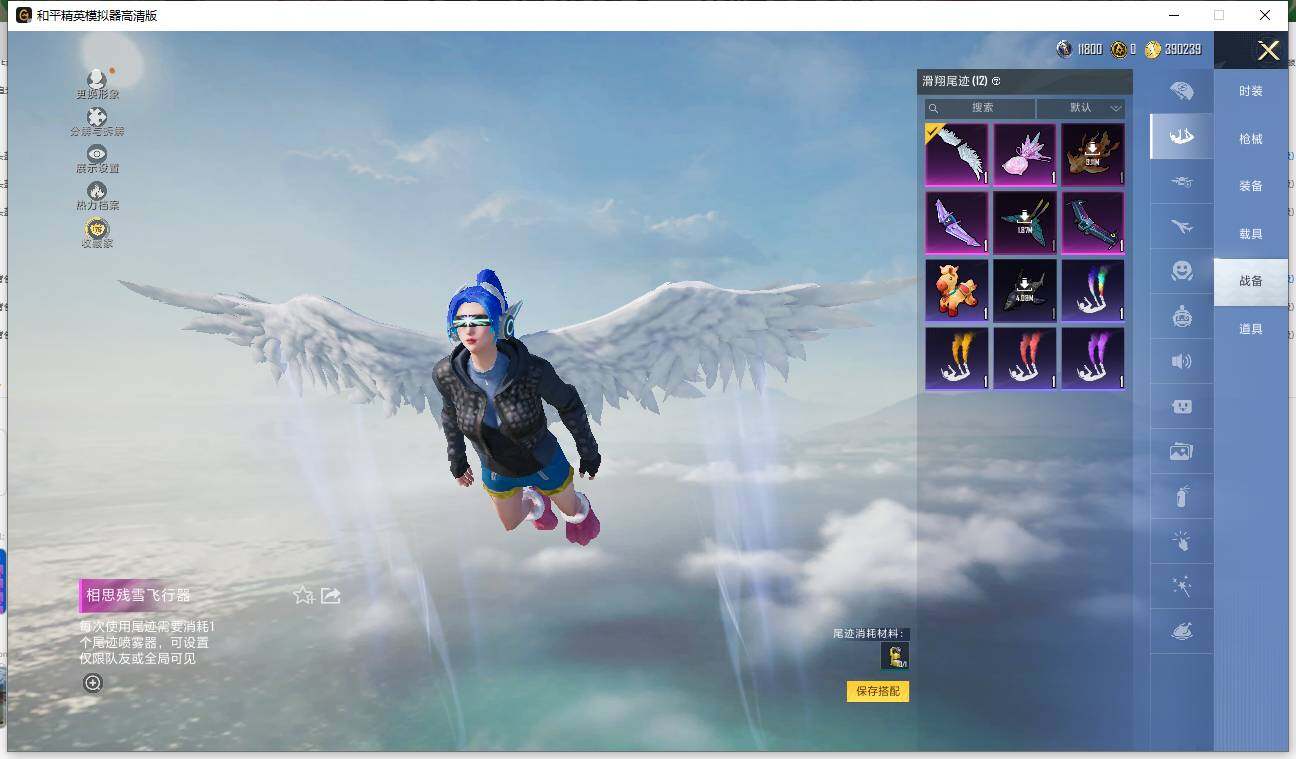 HPLE4112589和平精英账号详情图11