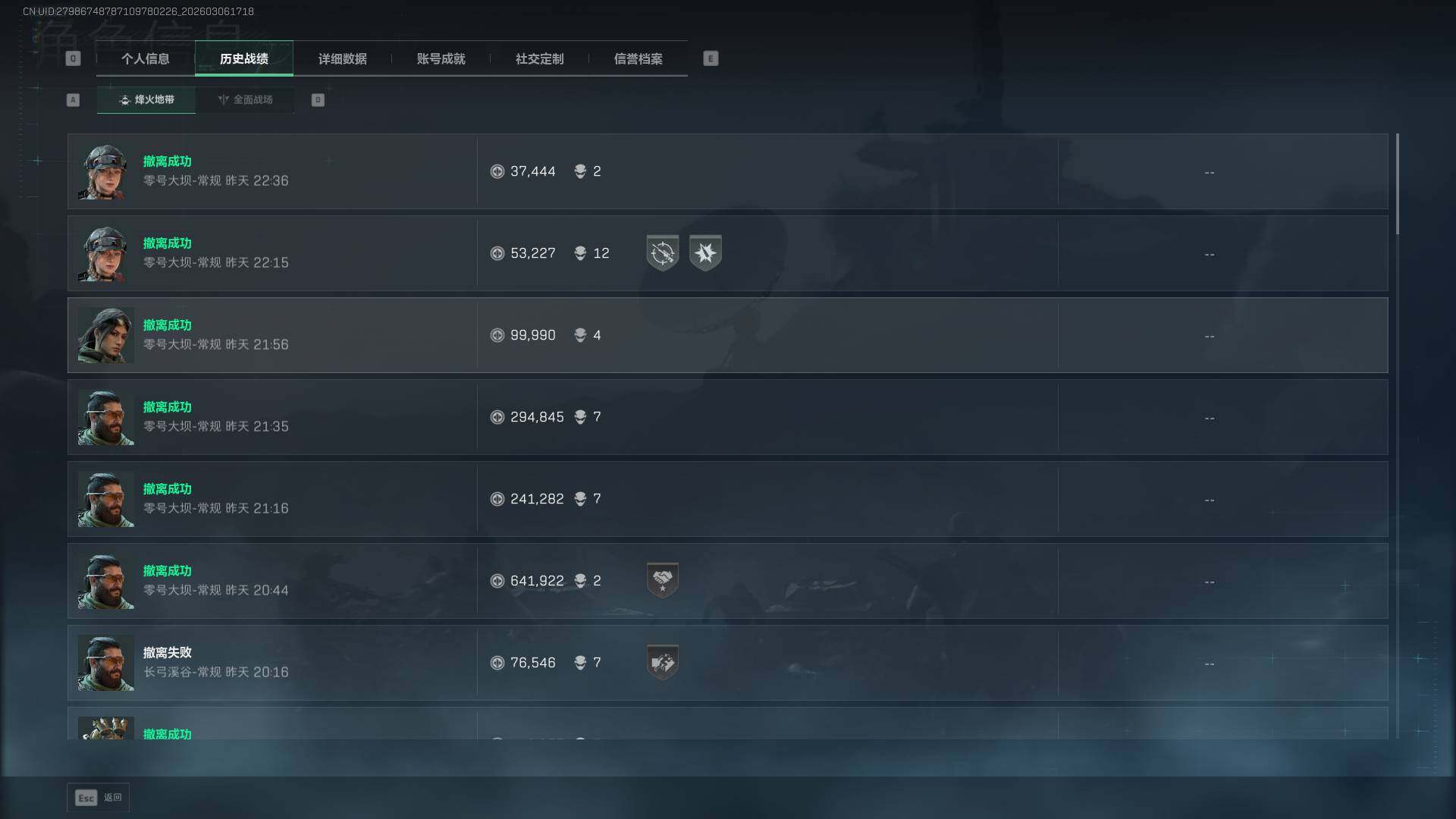 SJZEY460612三角洲行动账号详情图5