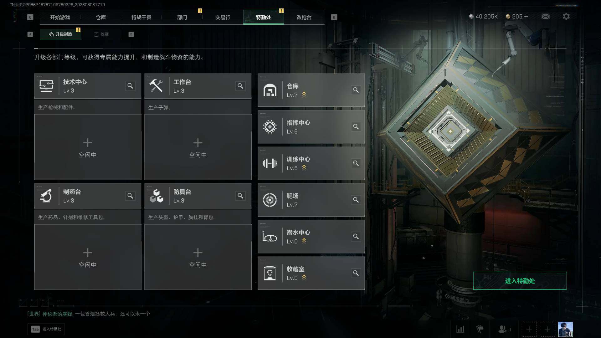 SJZEY460612三角洲行动账号详情图9