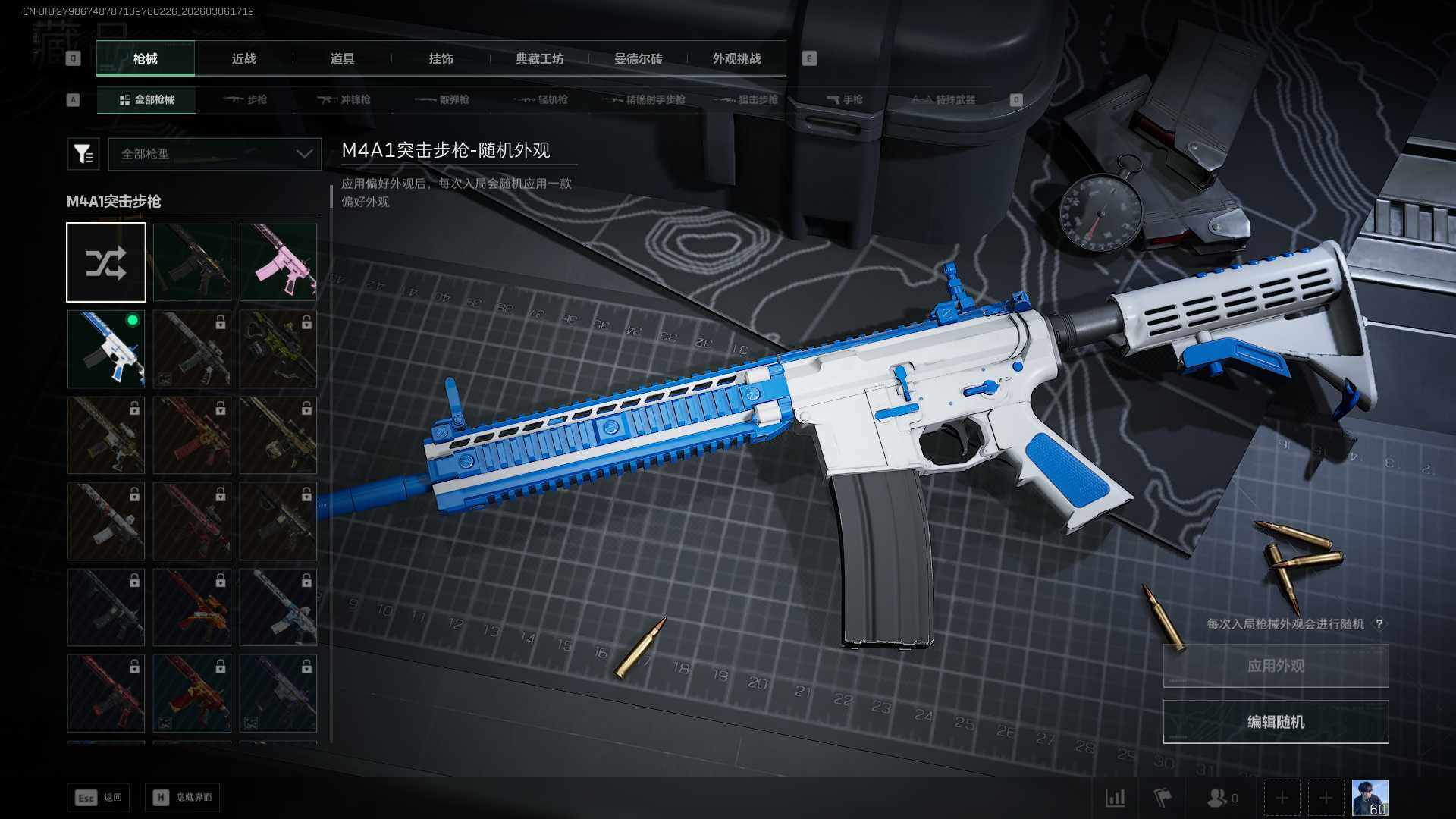 SJZEY460612三角洲行动账号详情图10