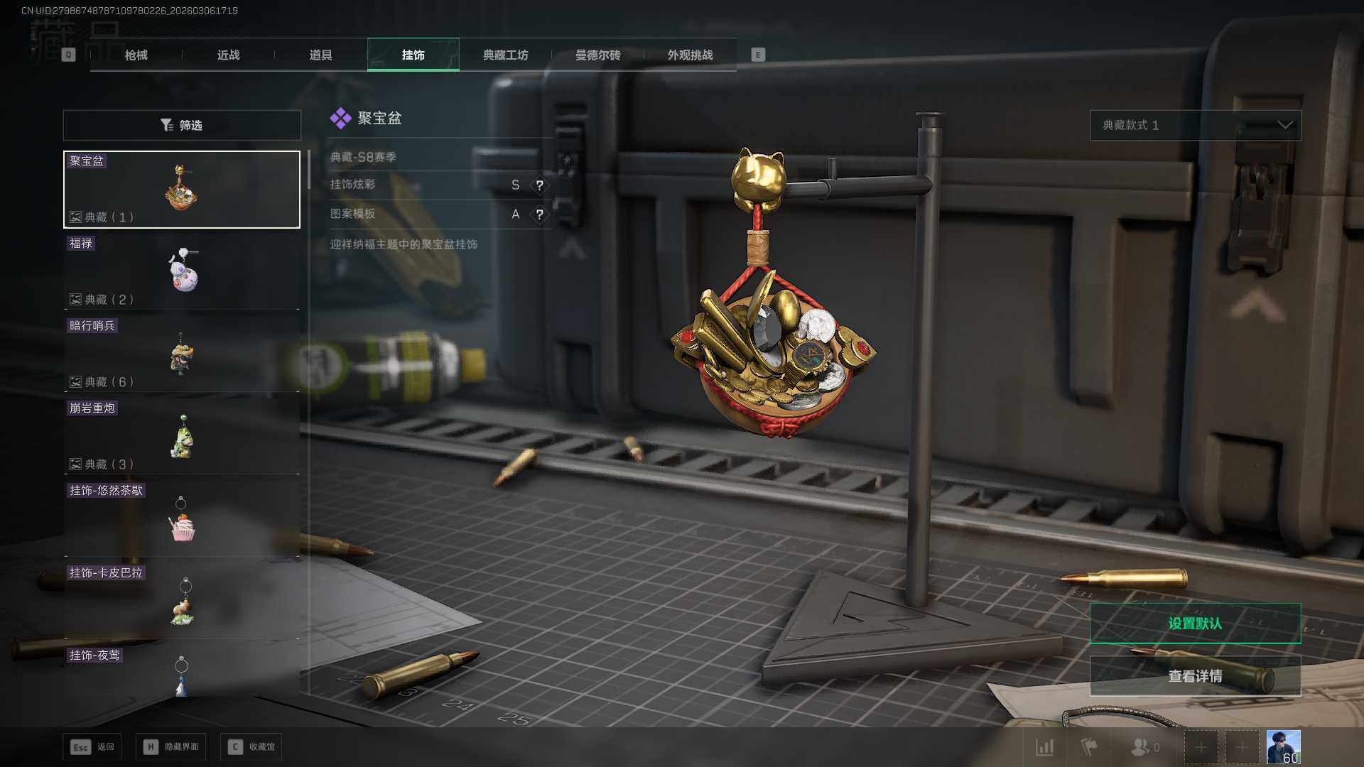 SJZEY460612三角洲行动账号详情图12